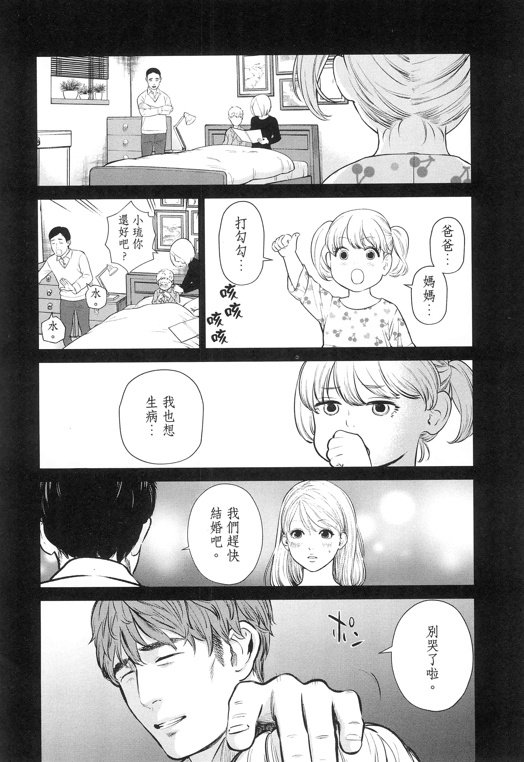 第 3 卷 第 144 页