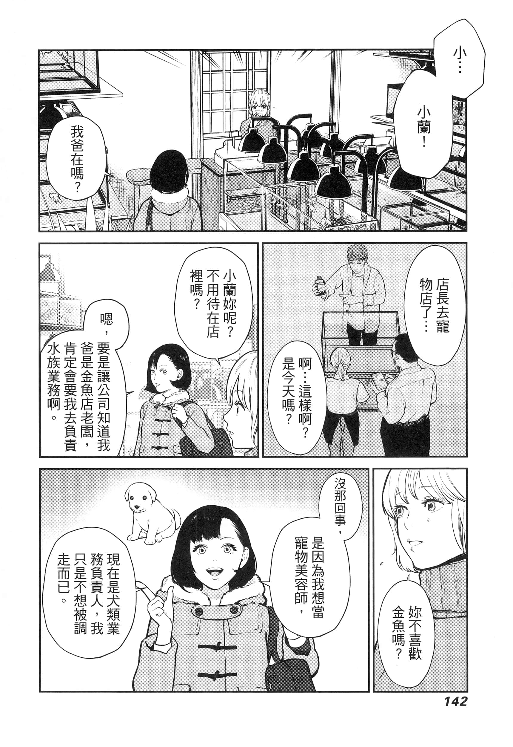 第 3 卷 第 146 页