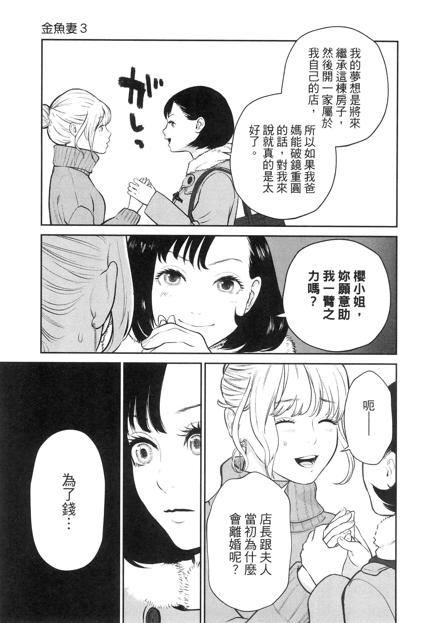 第 3 卷 第 147 页