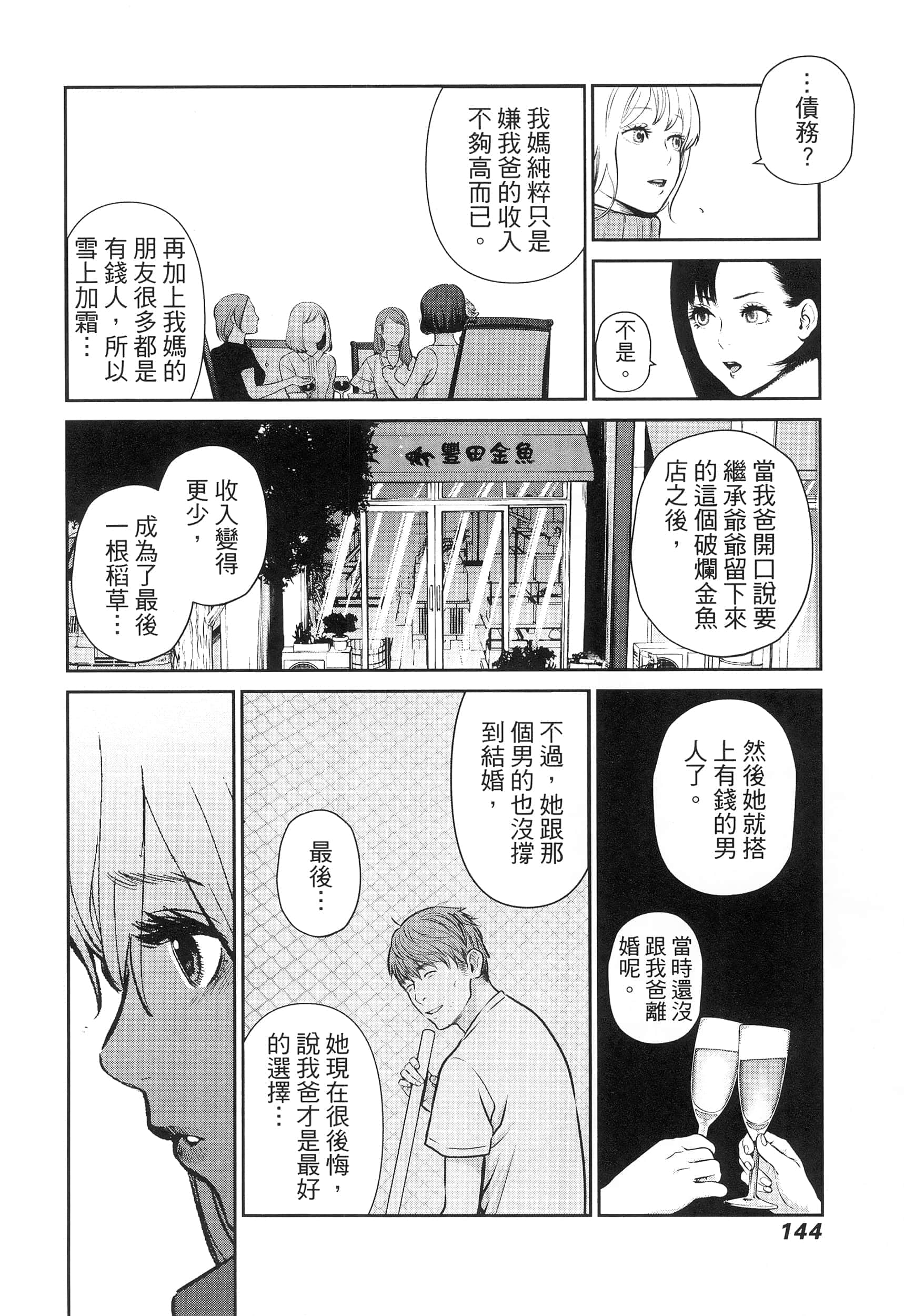 第 3 卷 第 148 页