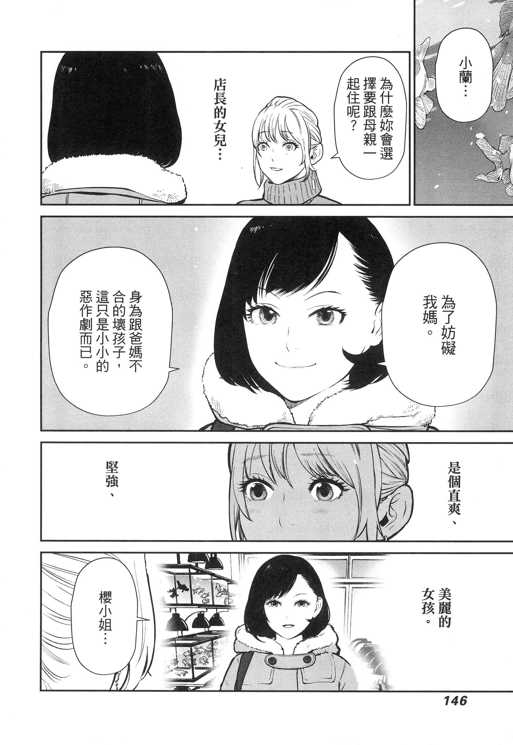 第 3 卷 第 150 页