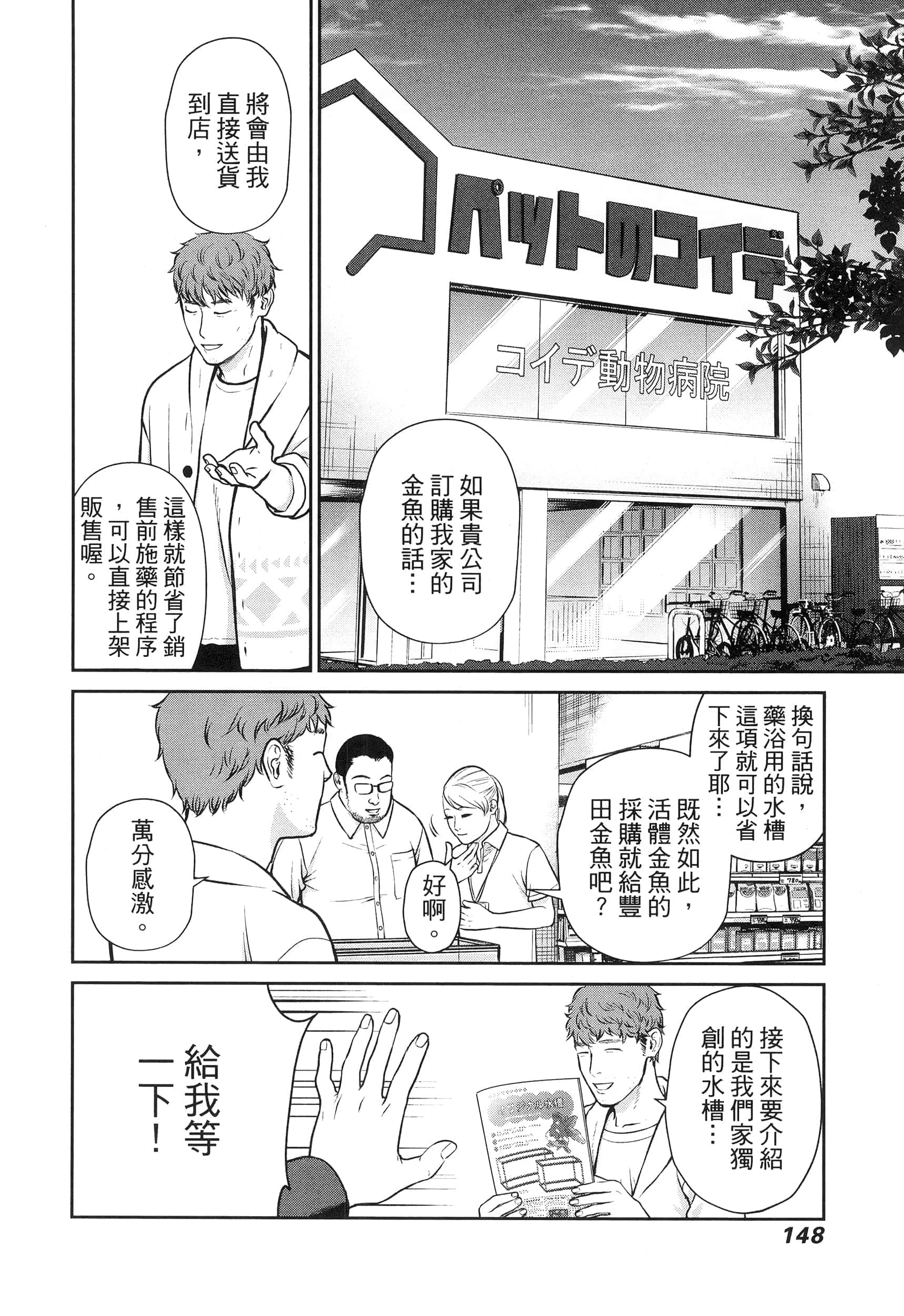 第 3 卷 第 152 页