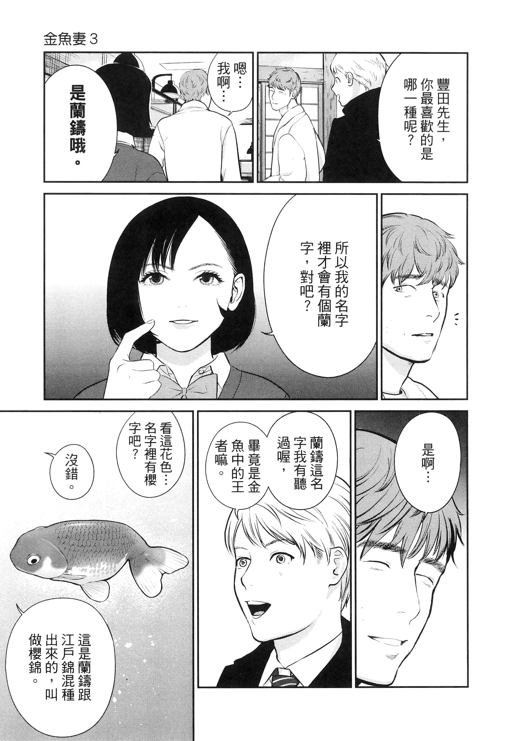 第 3 卷 第 159 页
