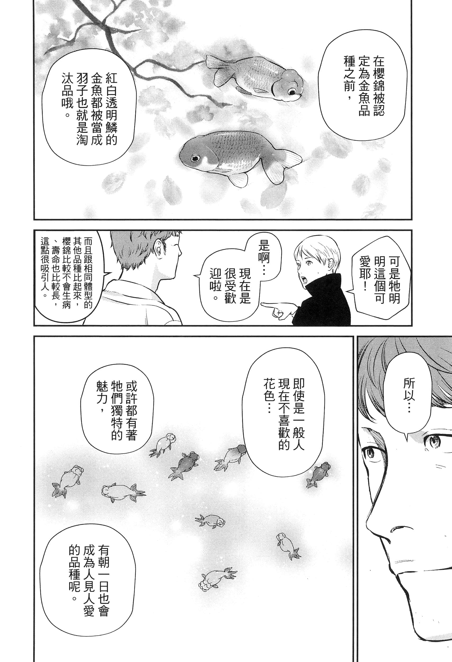 第 3 卷 第 160 页