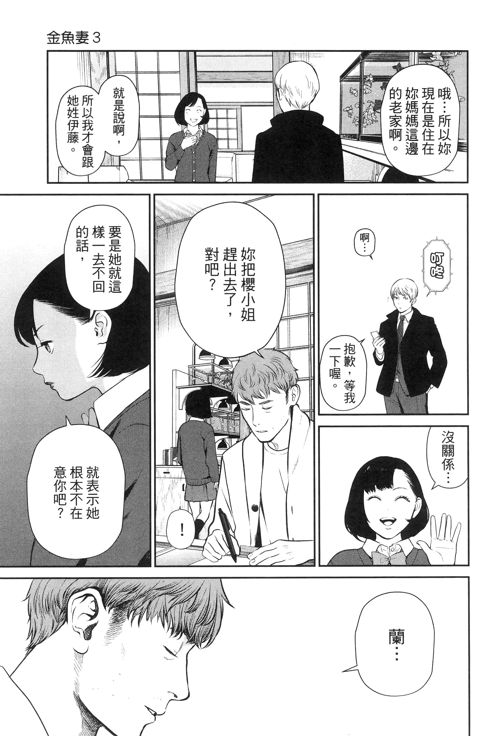 第 3 卷 第 163 页