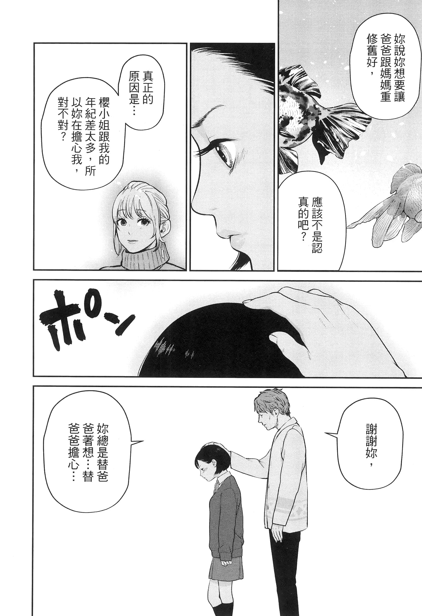 第 3 卷 第 164 页