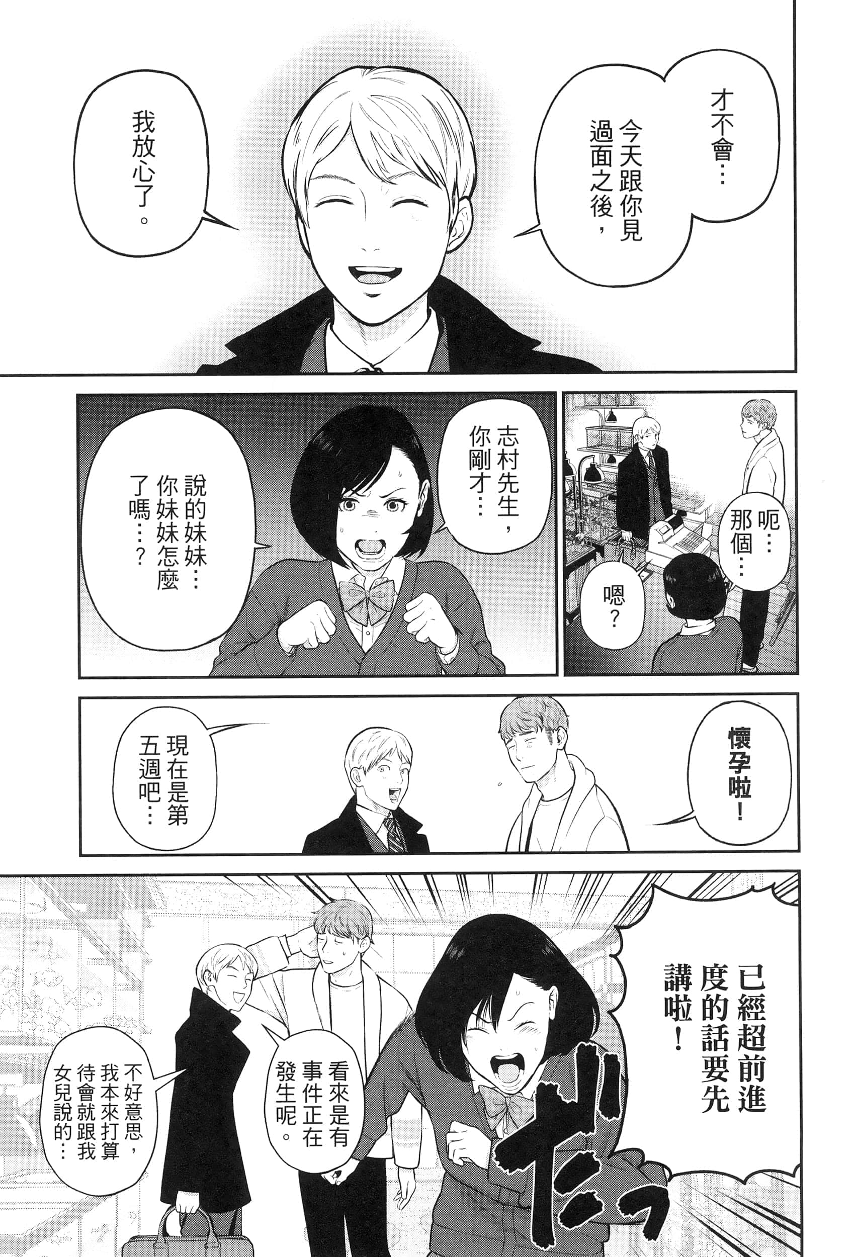 第 3 卷 第 167 页