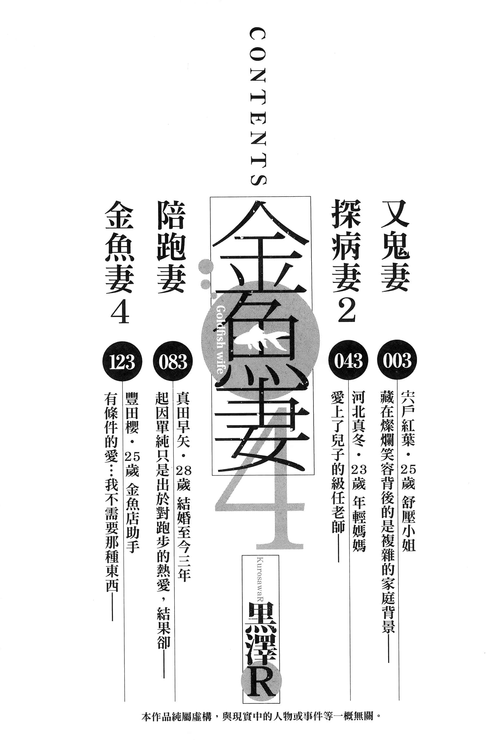 第 4 卷 第 6 页