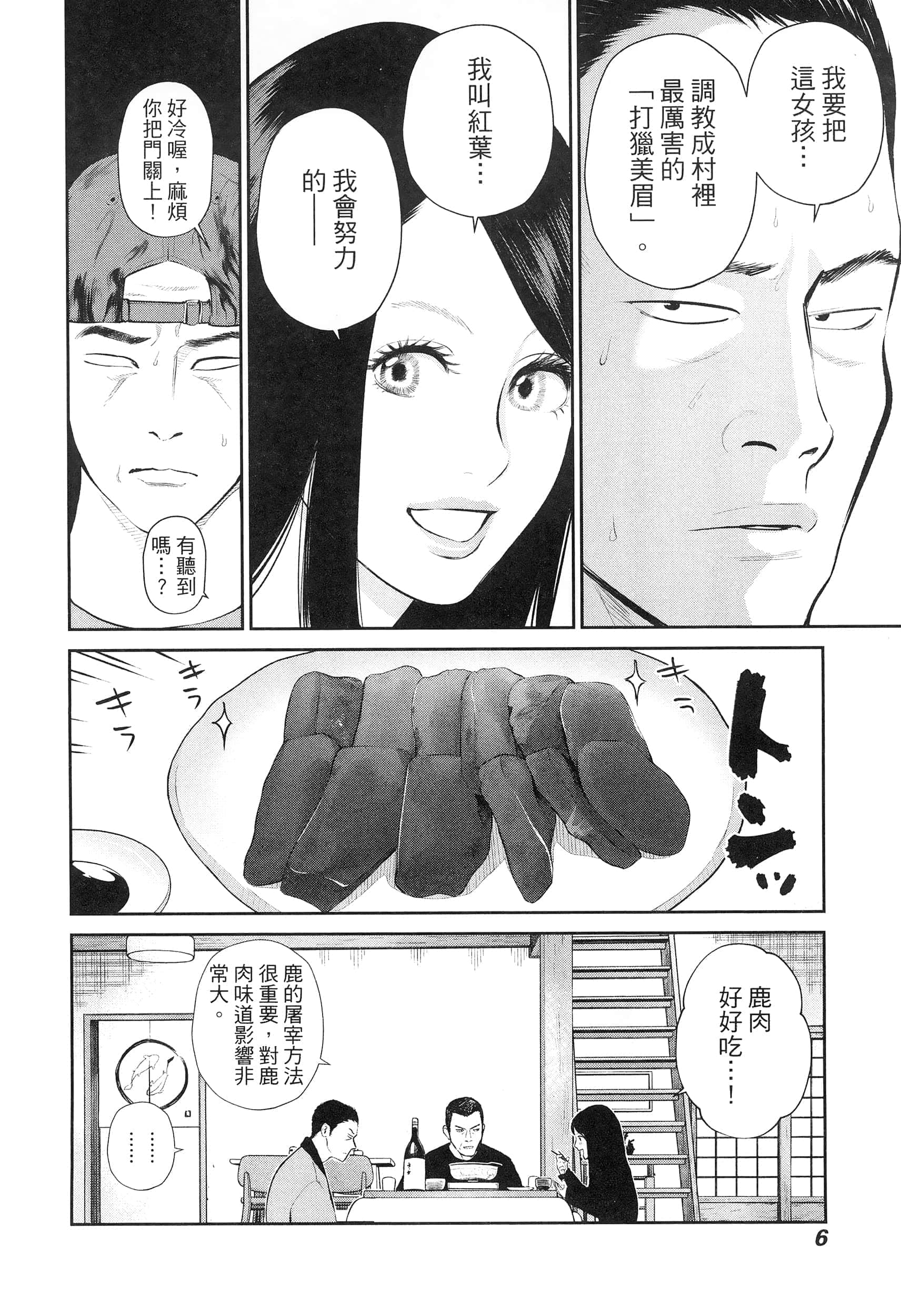 第 4 卷 第 10 页