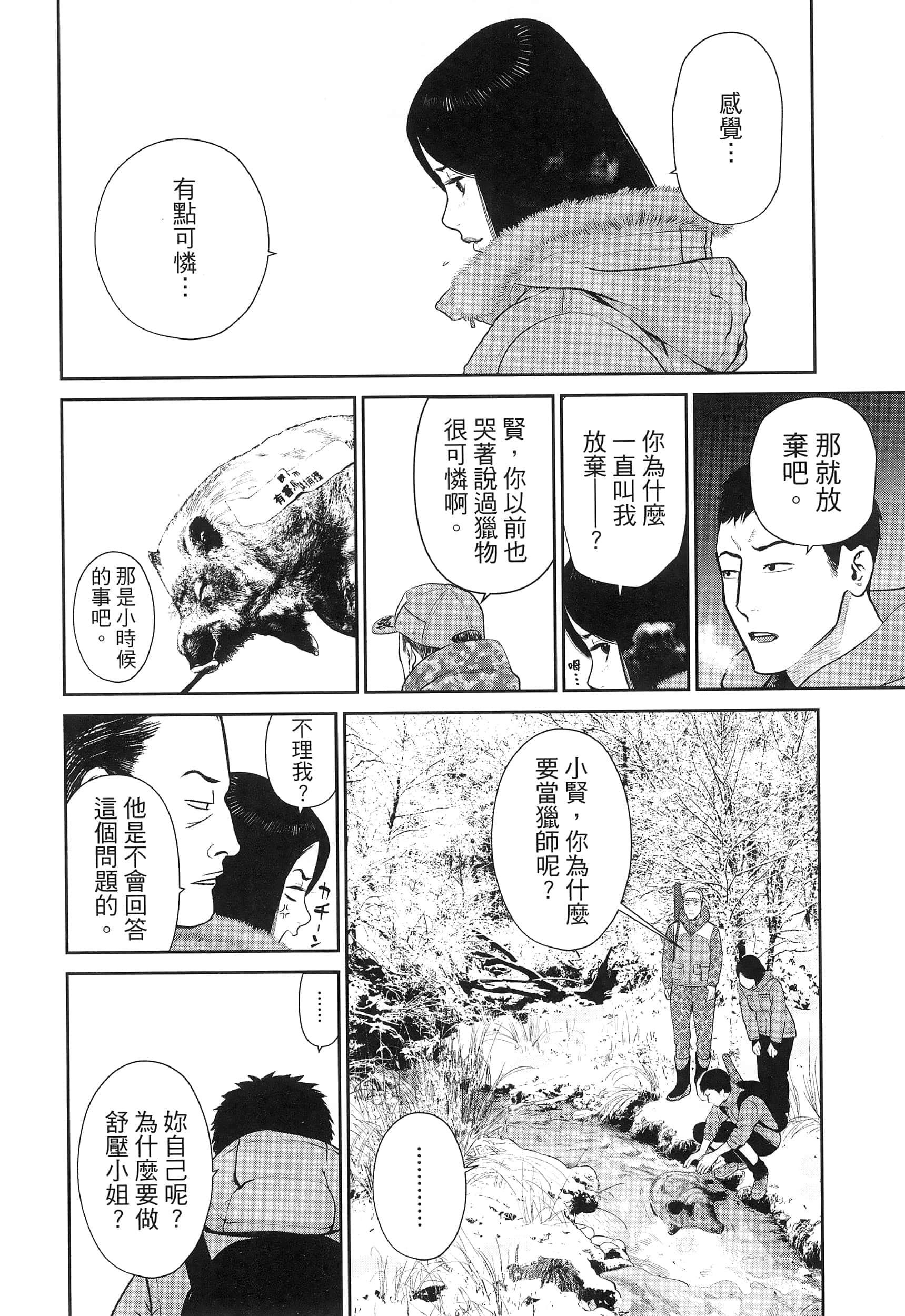 第 4 卷 第 16 页
