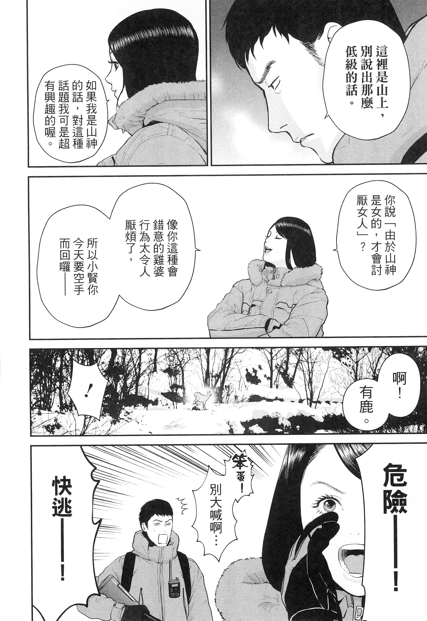 第 4 卷 第 18 页