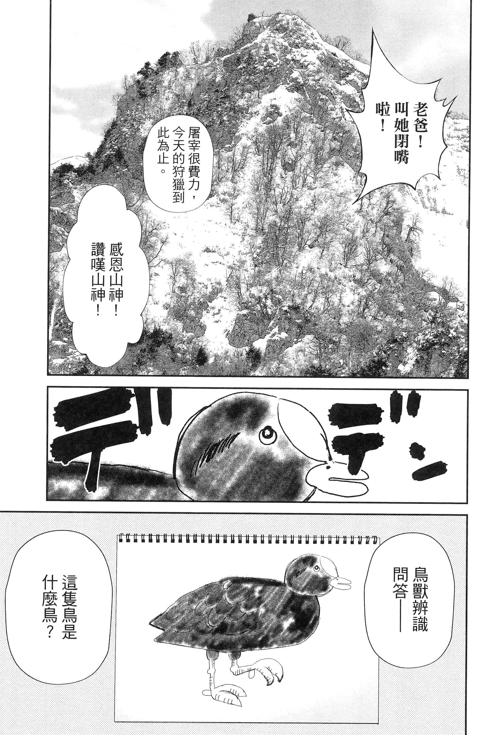 第 4 卷 第 19 页