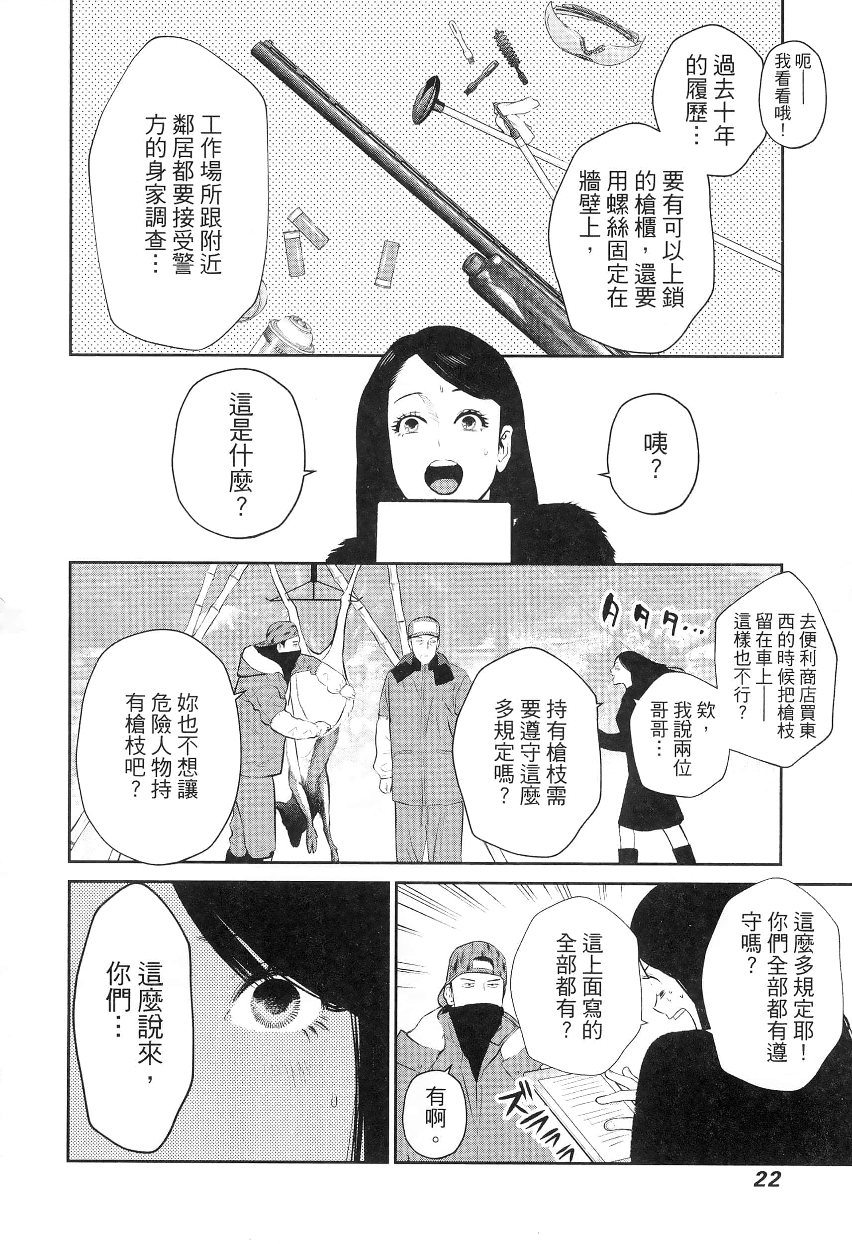 第 4 卷 第 26 页
