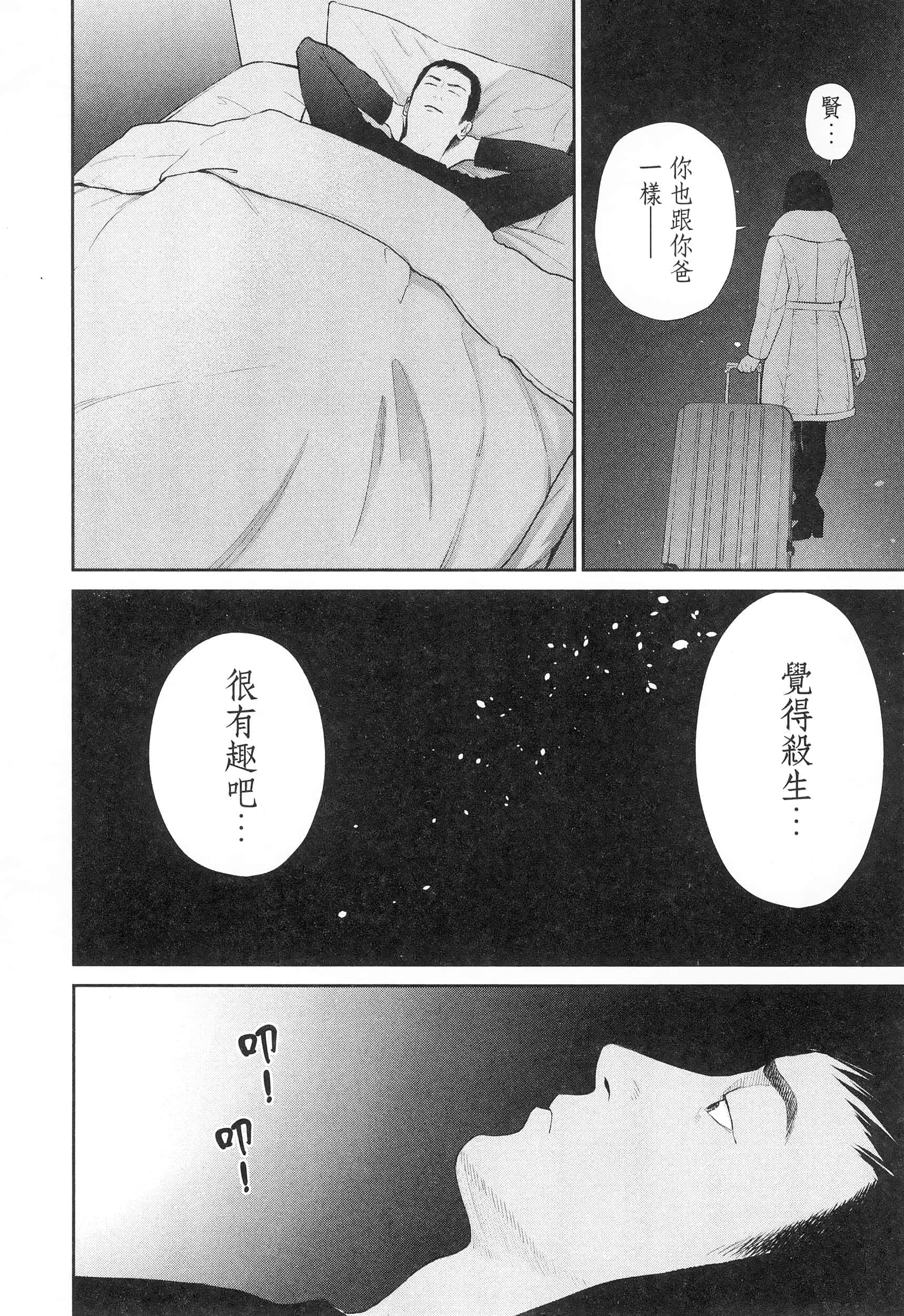 第 4 卷 第 30 页