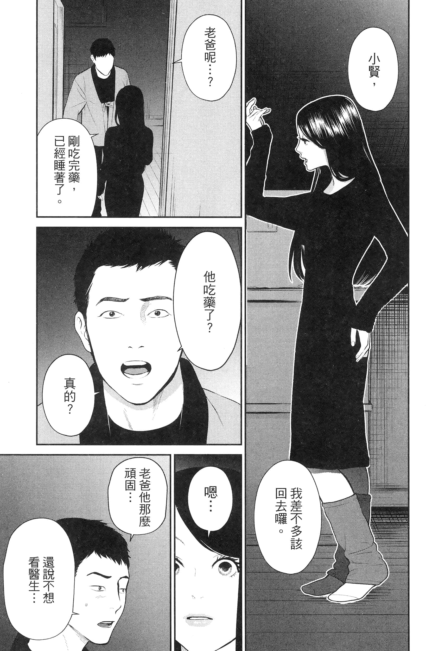 第 4 卷 第 31 页