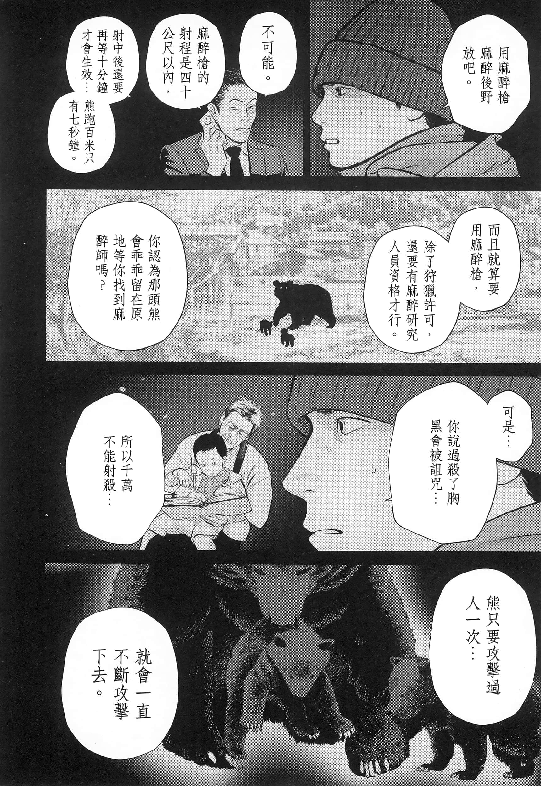 第 4 卷 第 36 页