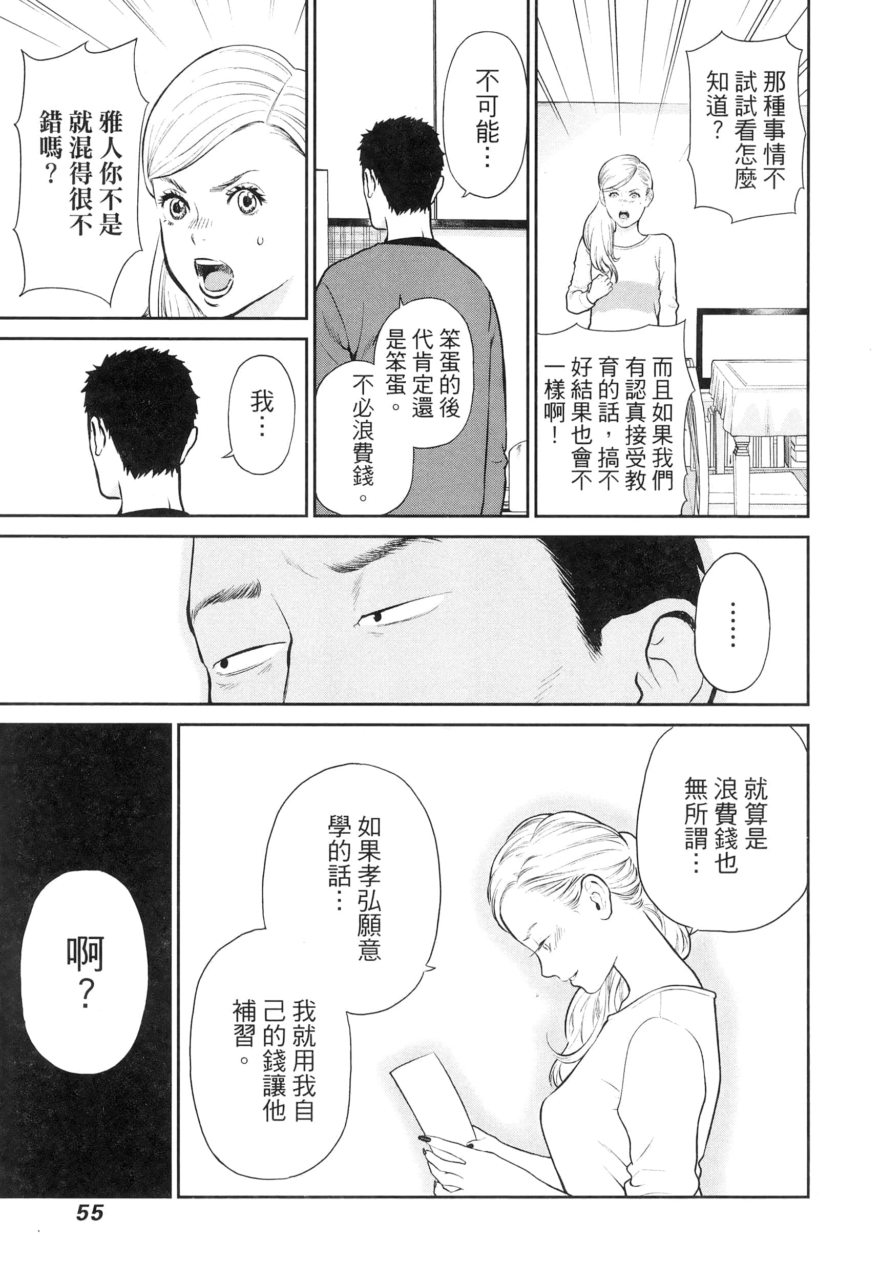 第 4 卷 第 59 页