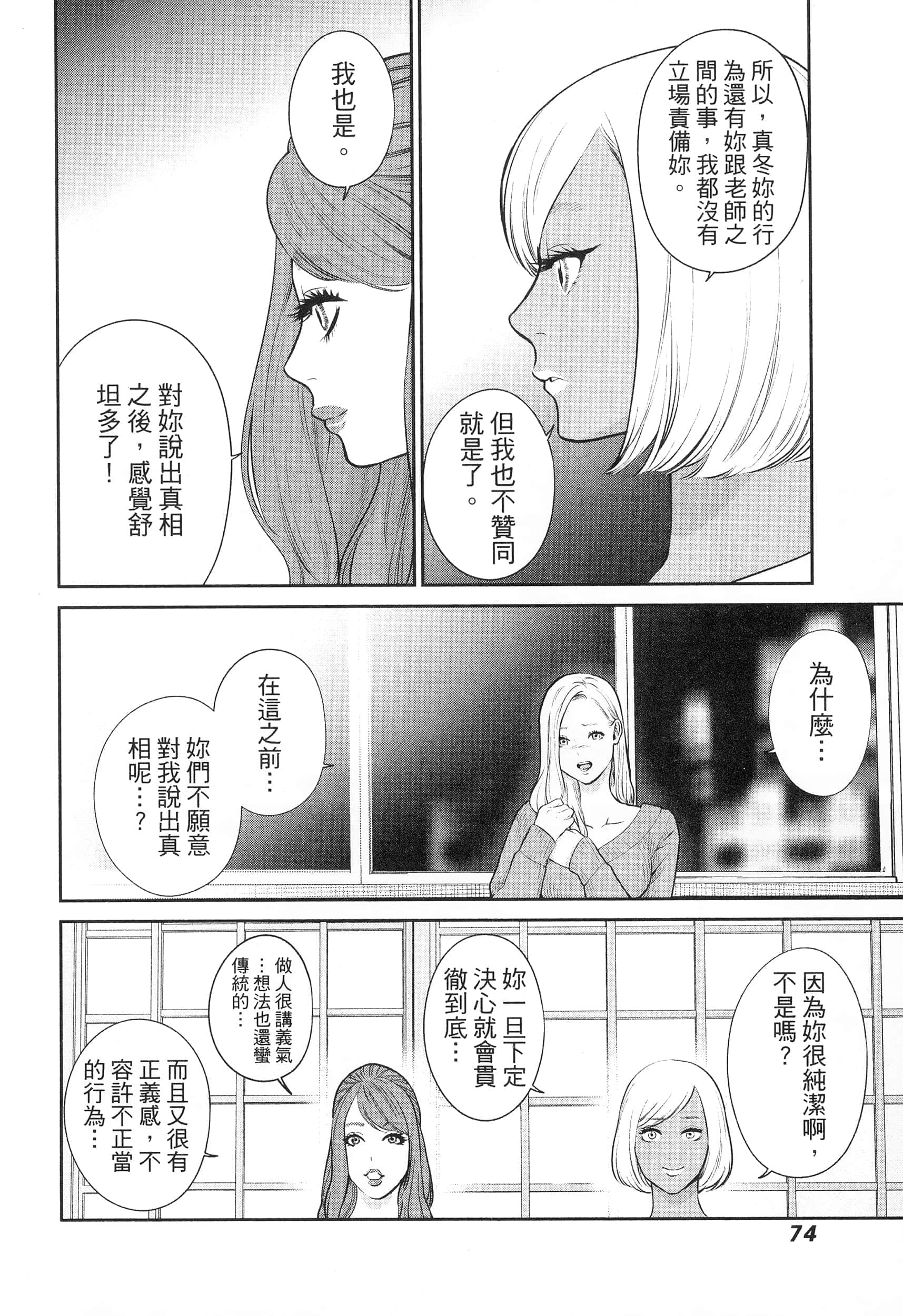 第 4 卷 第 78 页