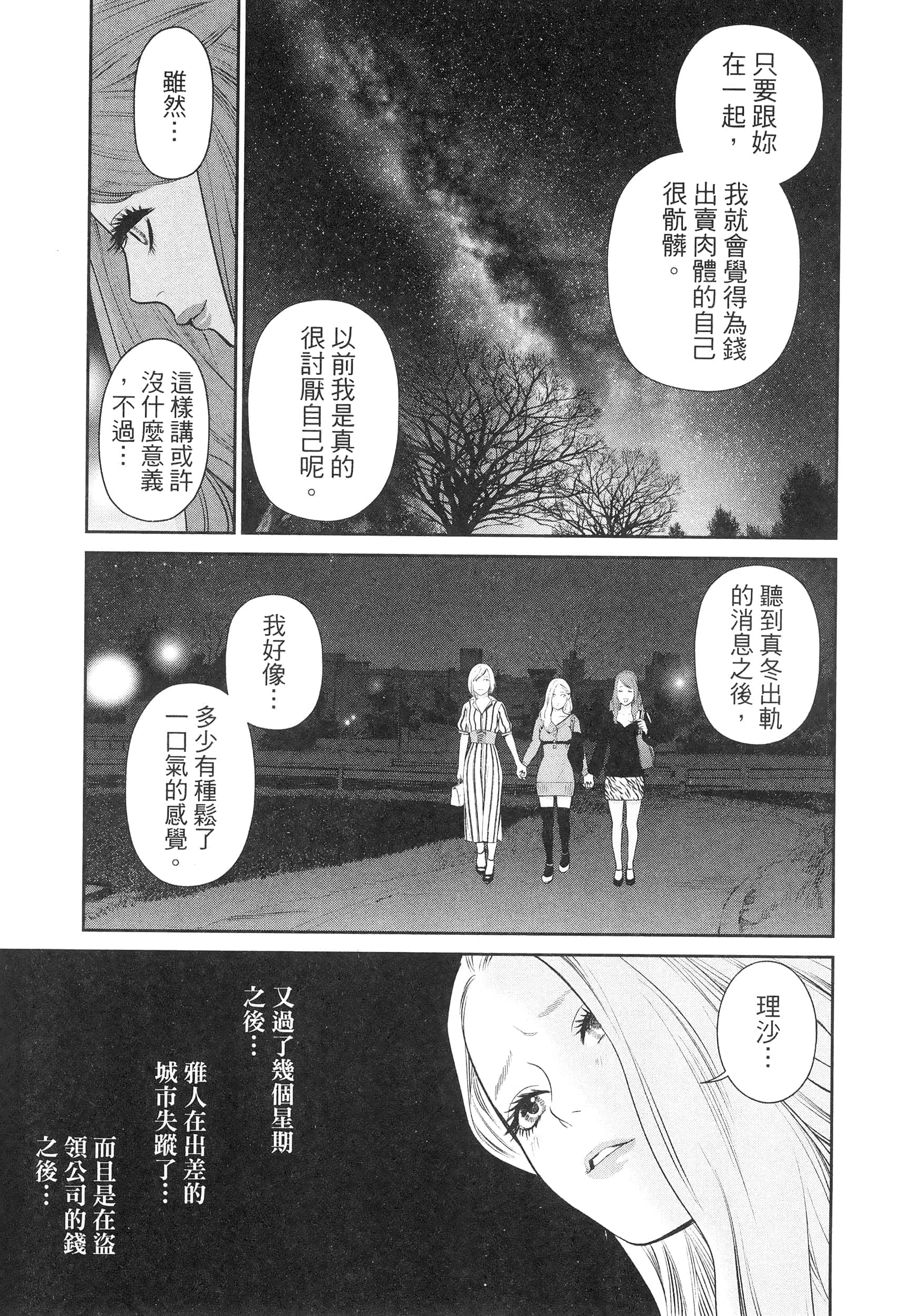第 4 卷 第 79 页