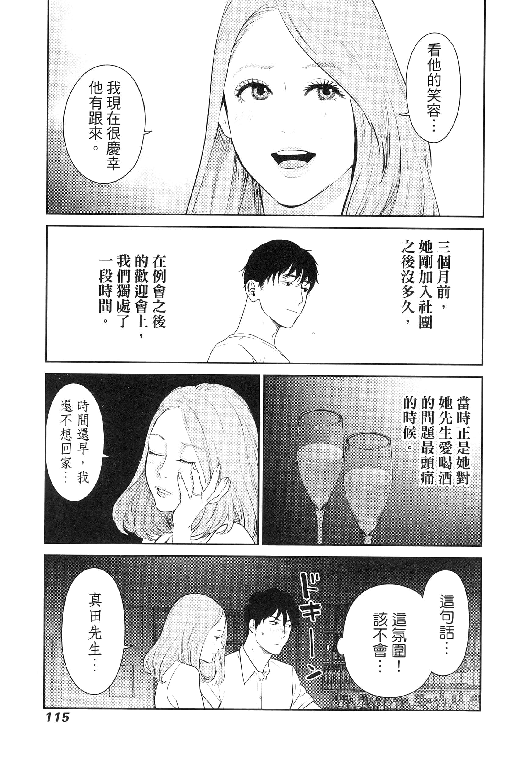 第 4 卷 第 119 页