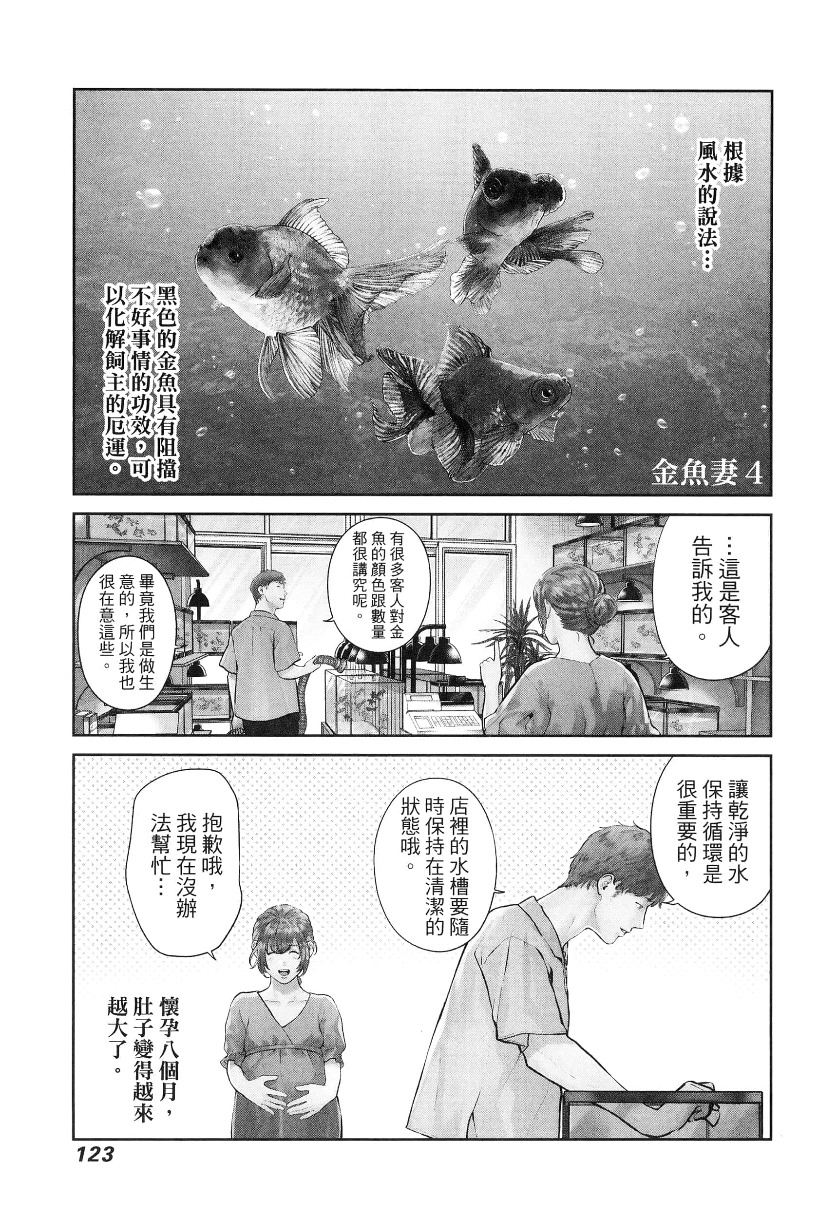 第 4 卷 第 127 页