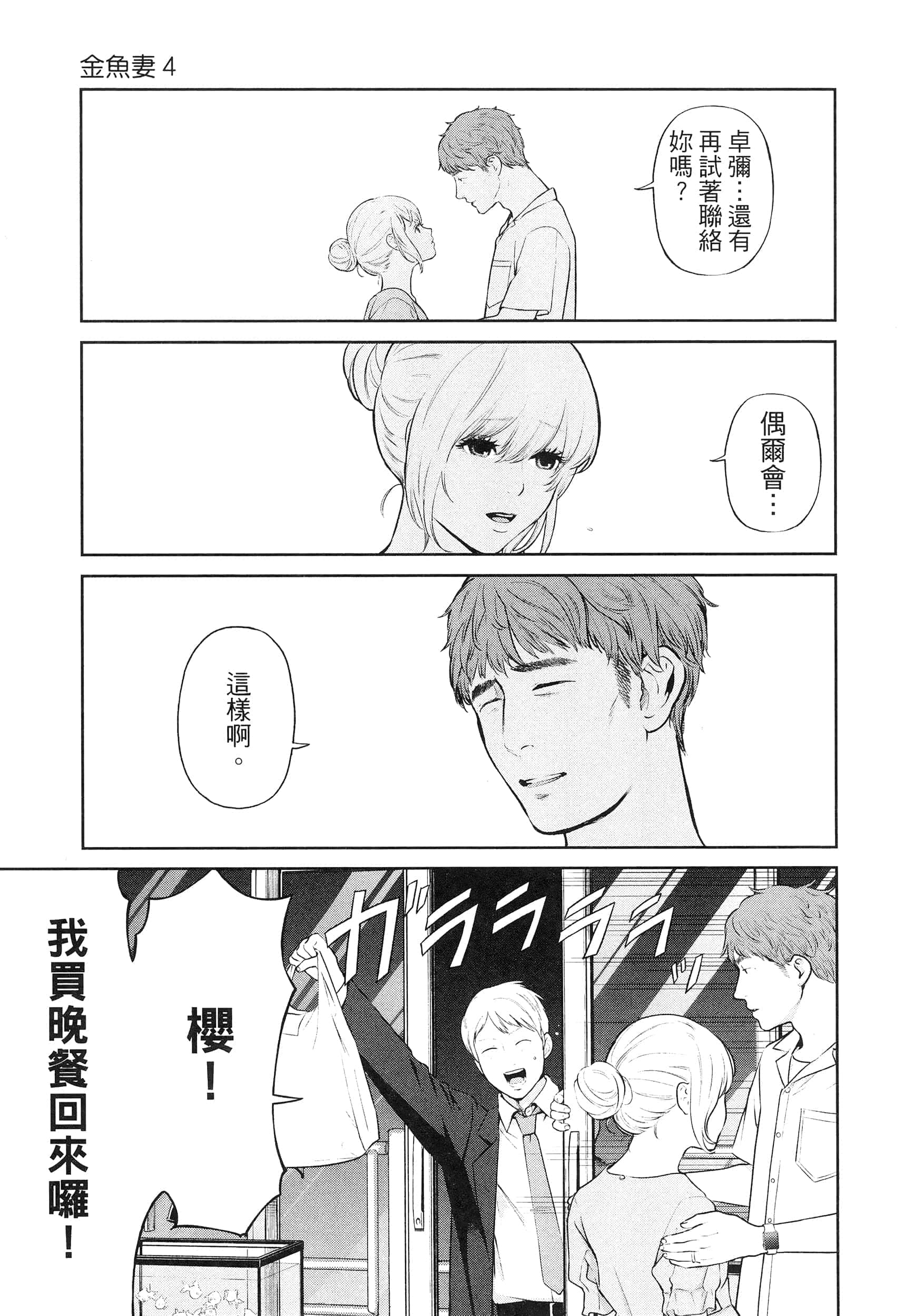 第 4 卷 第 131 页