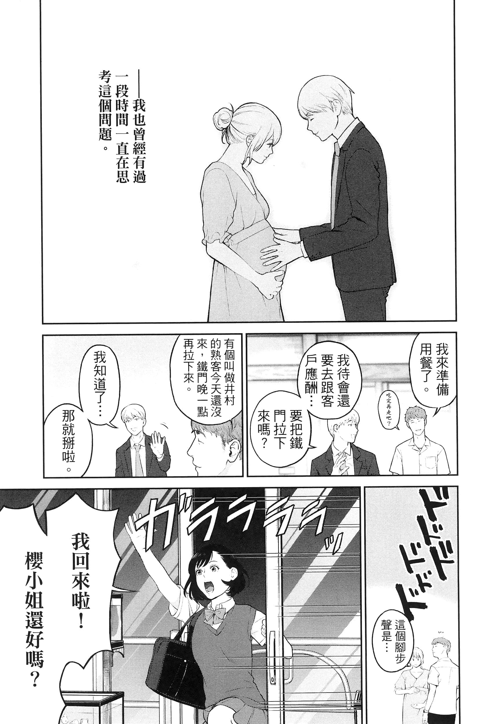 第 4 卷 第 133 页