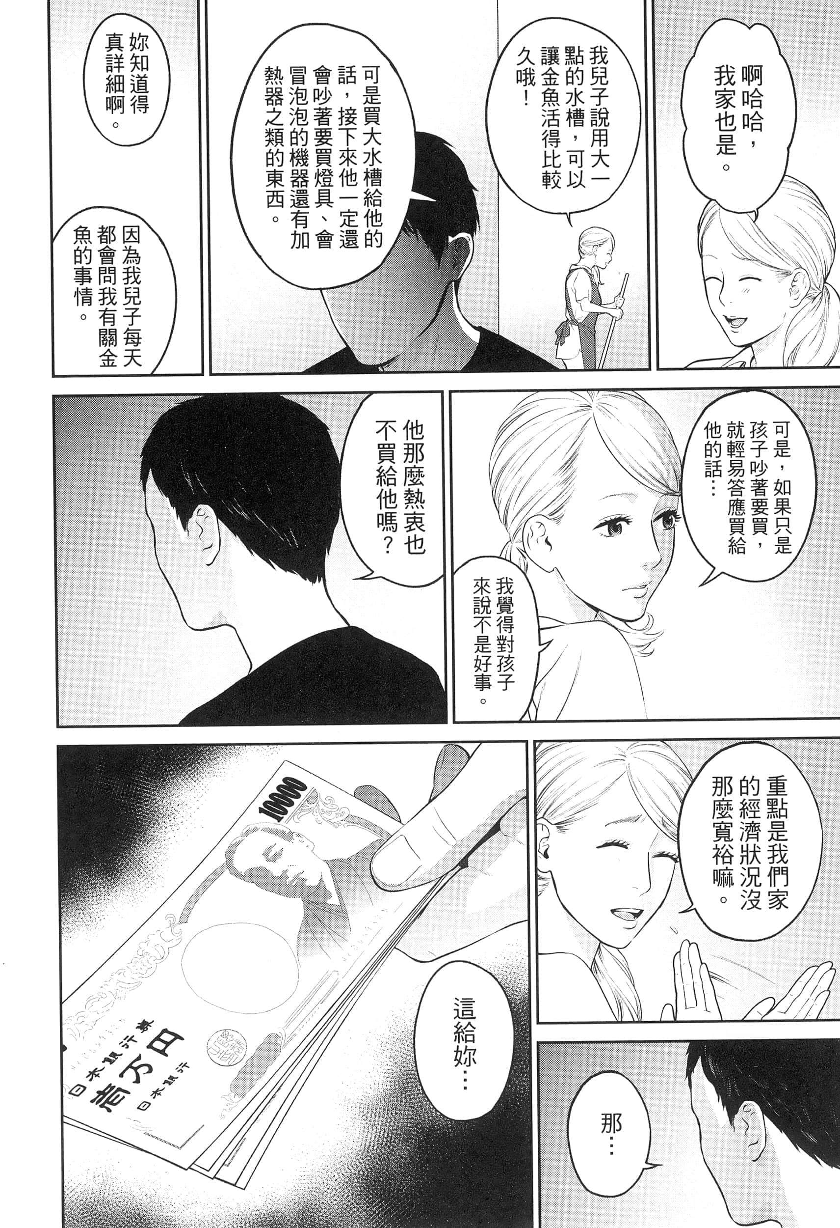 第 4 卷 第 144 页
