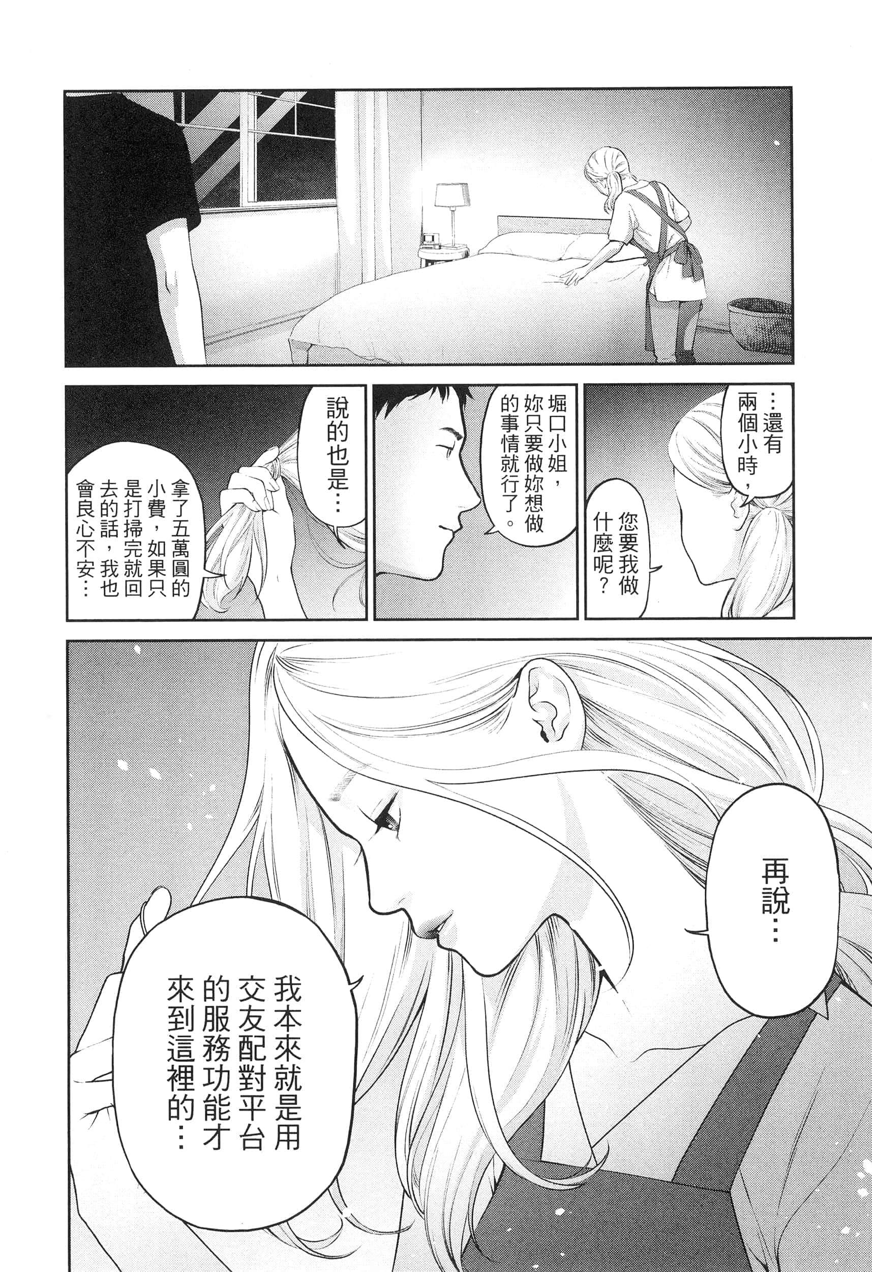 第 4 卷 第 154 页