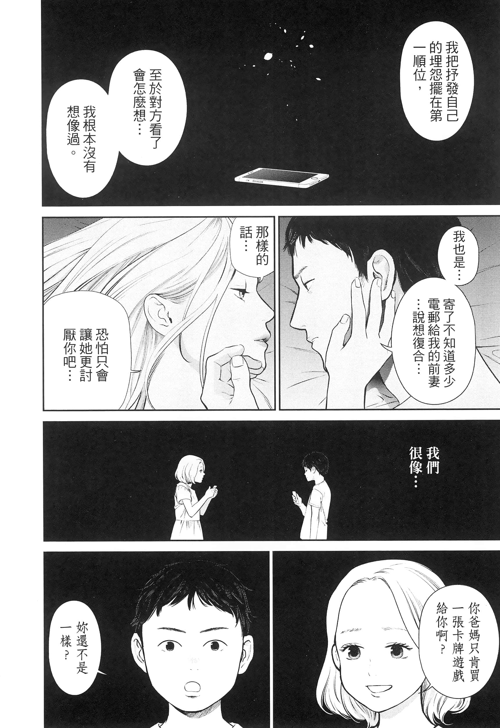 第 4 卷 第 156 页