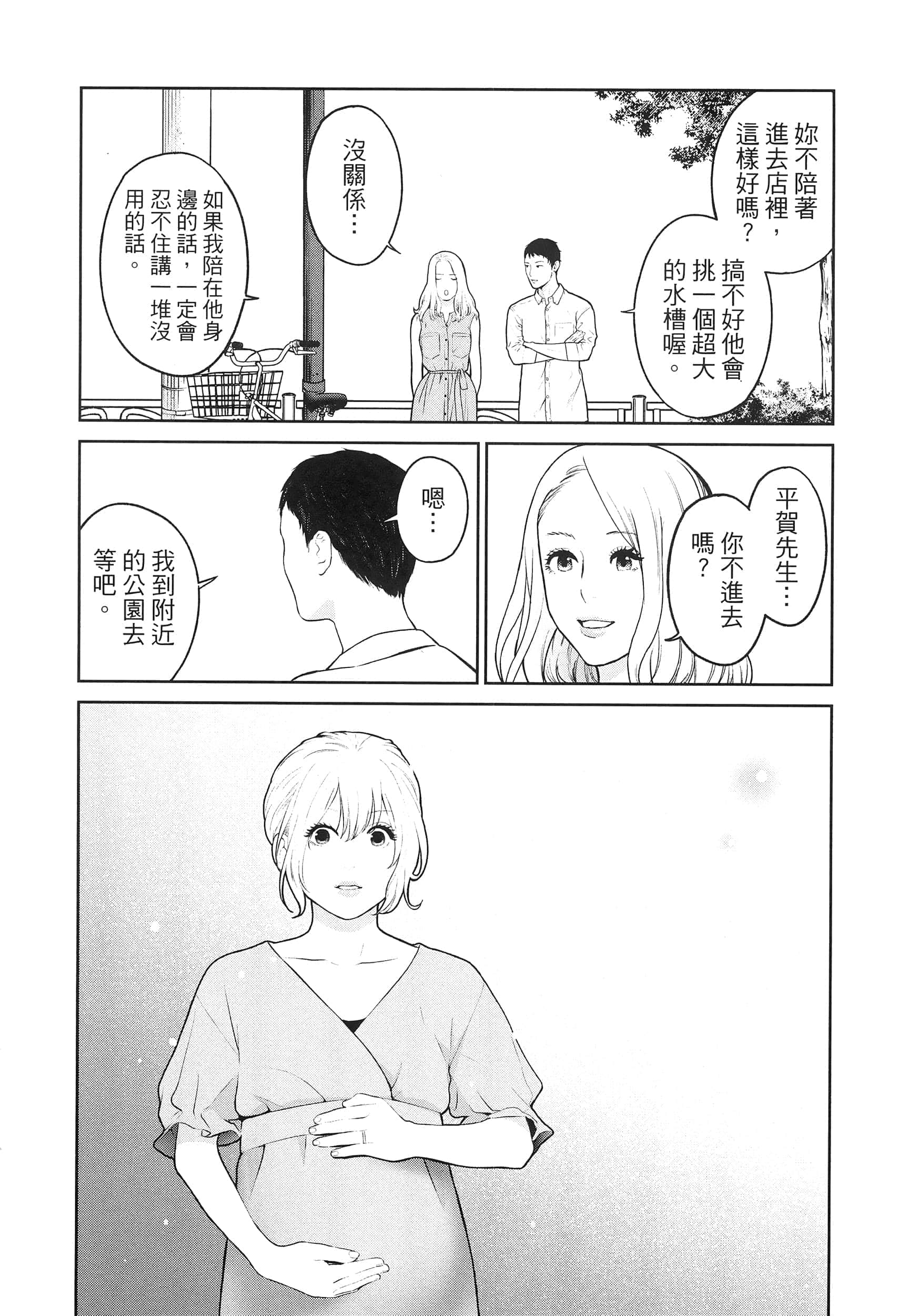 第 4 卷 第 164 页