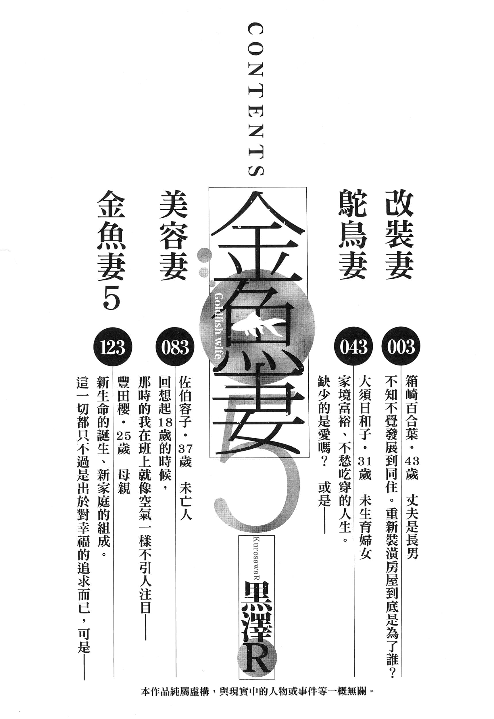 第 5 卷 第 6 页