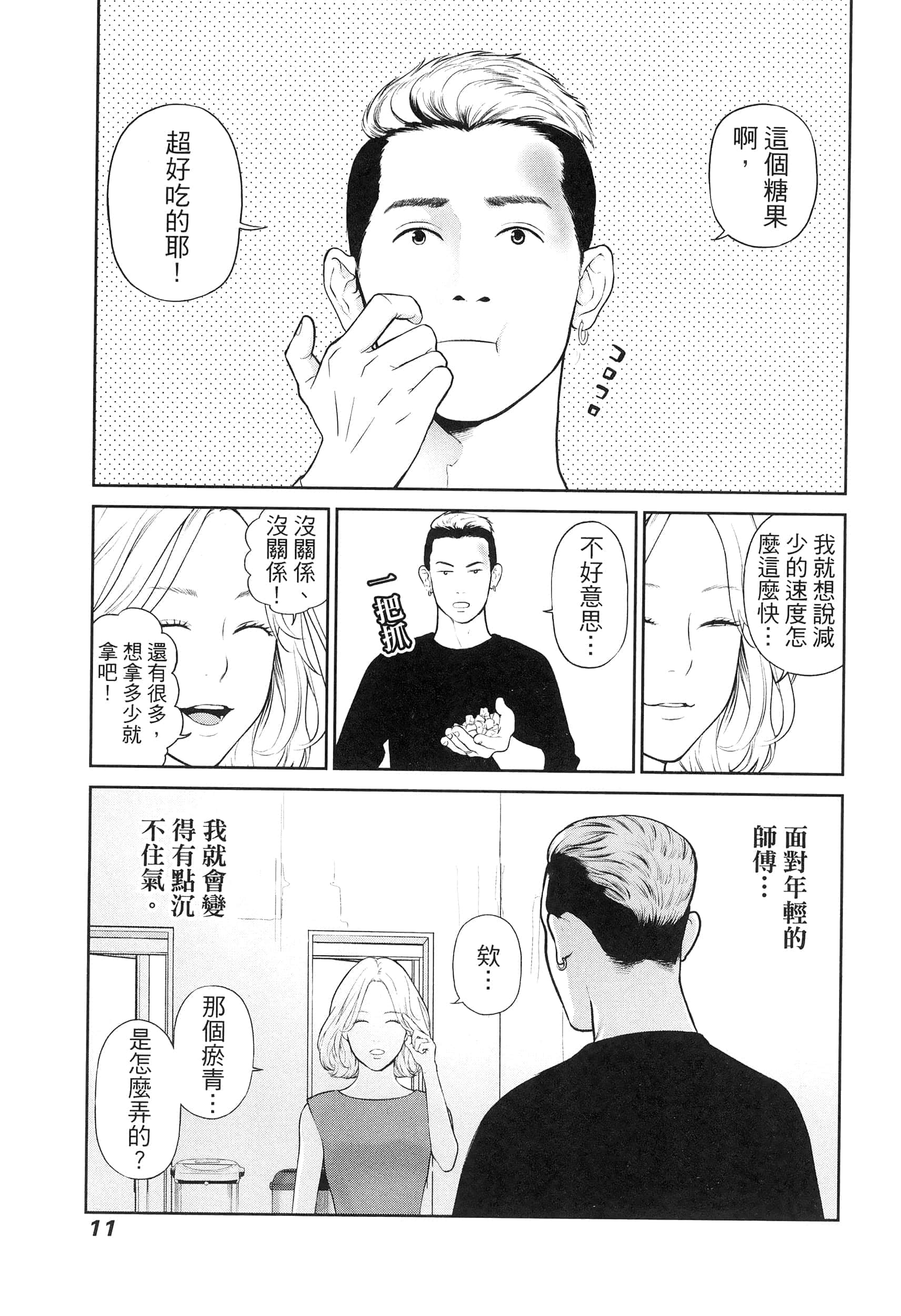 第 5 卷 第 15 页