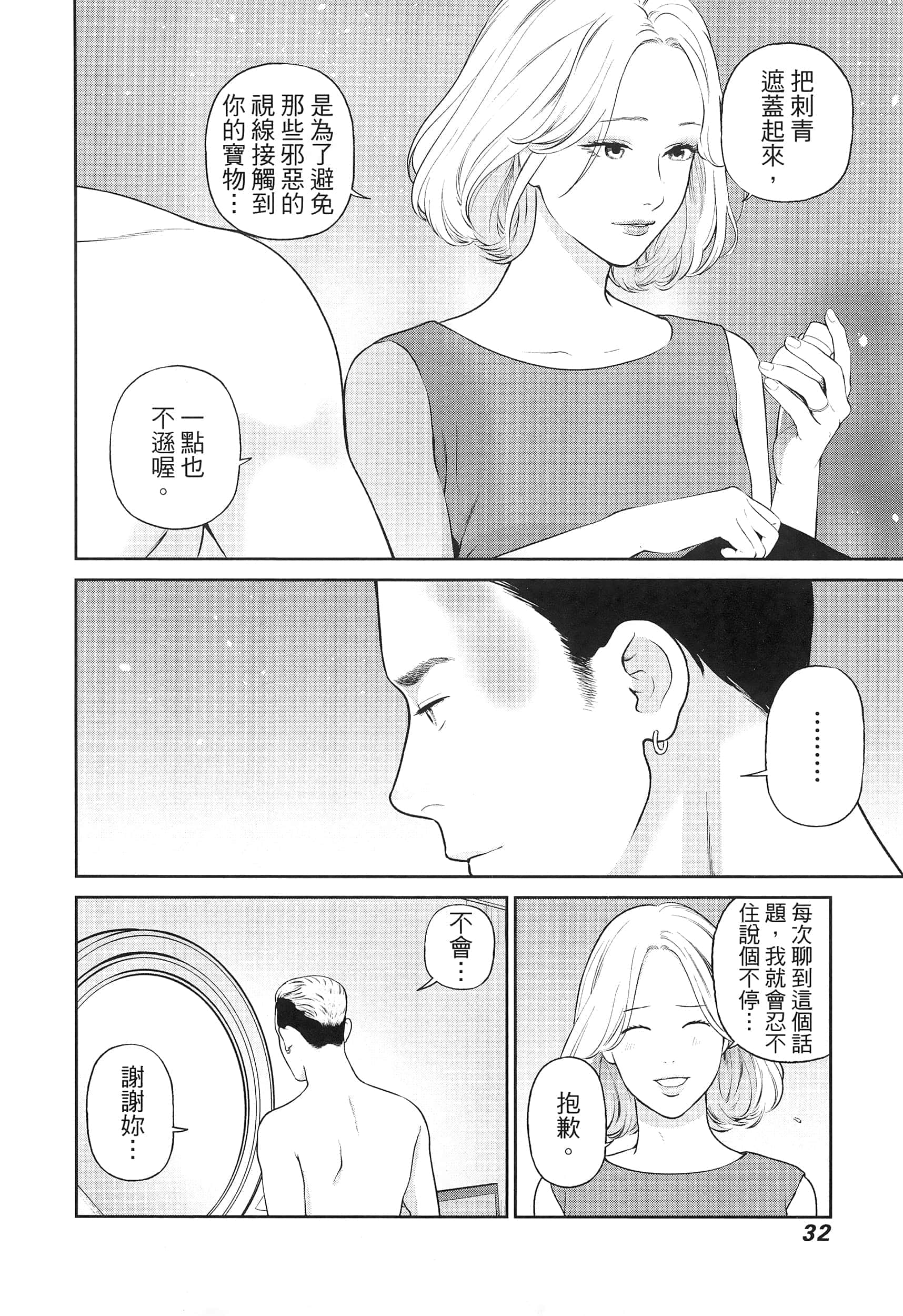 第 5 卷 第 36 页