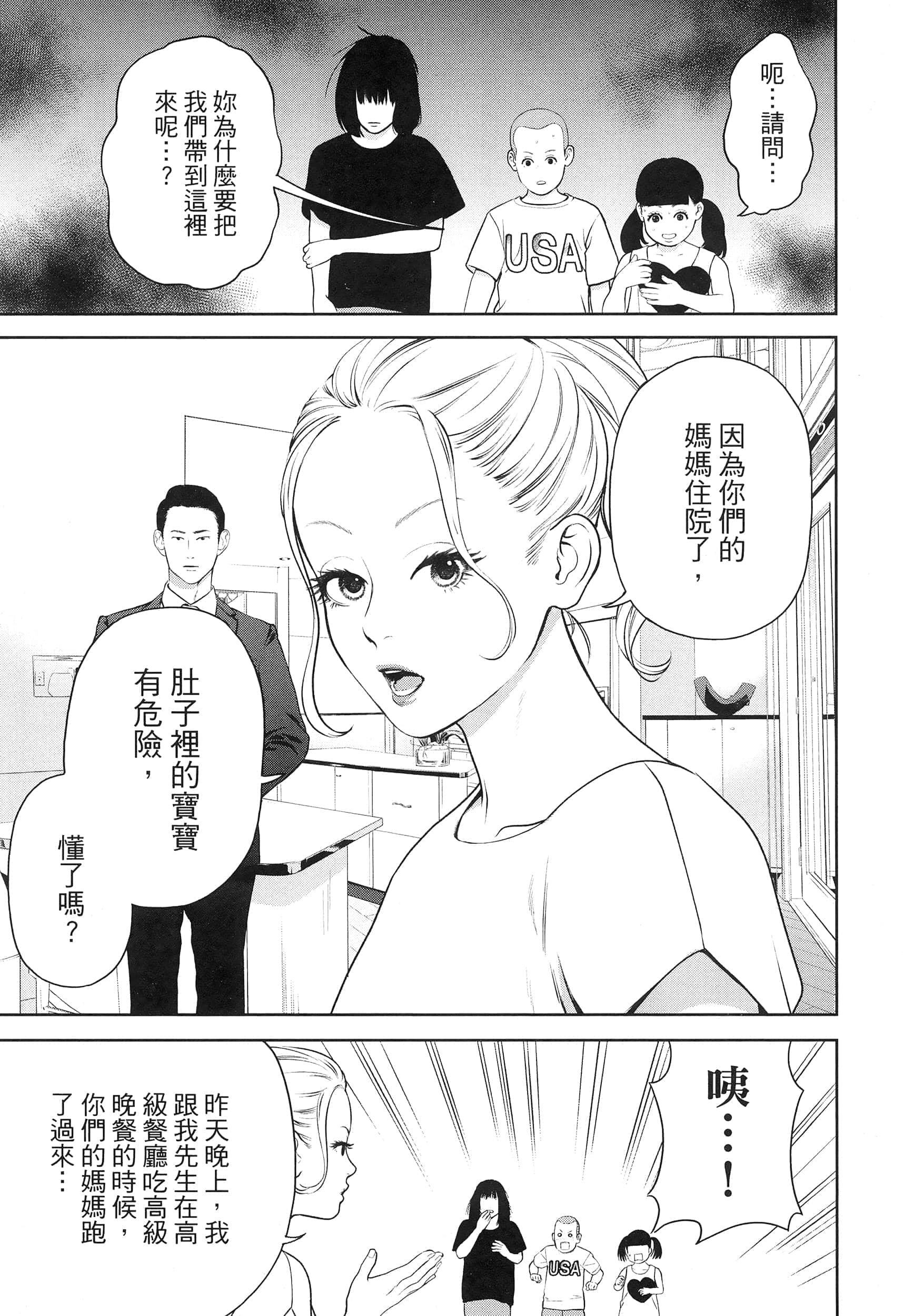 第 5 卷 第 53 页