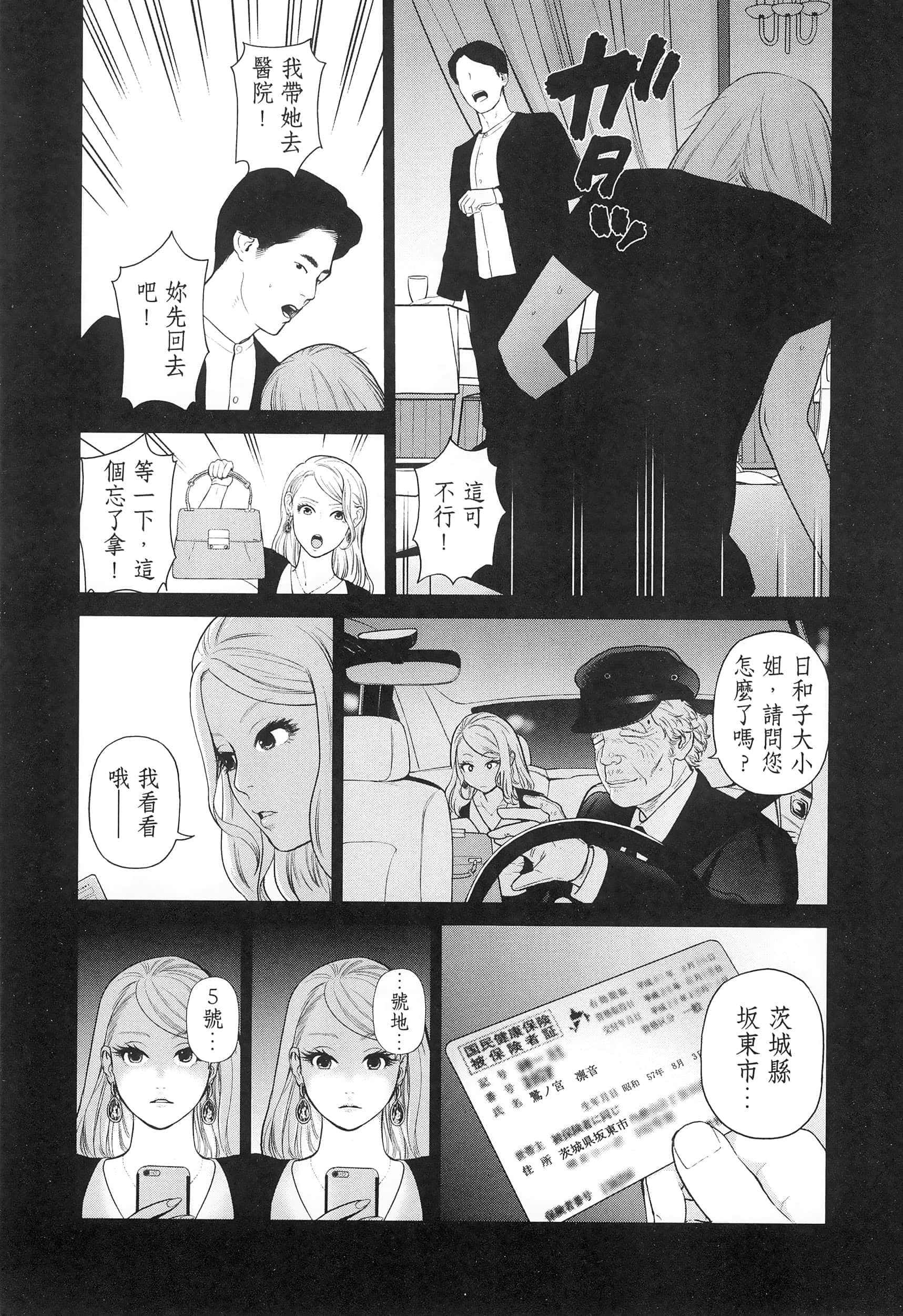 第 5 卷 第 56 页