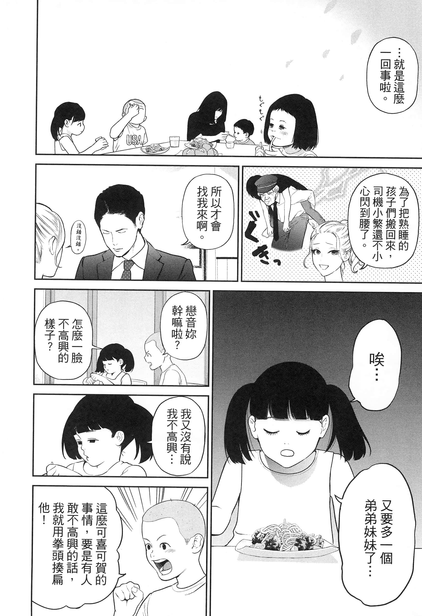 第 5 卷 第 58 页