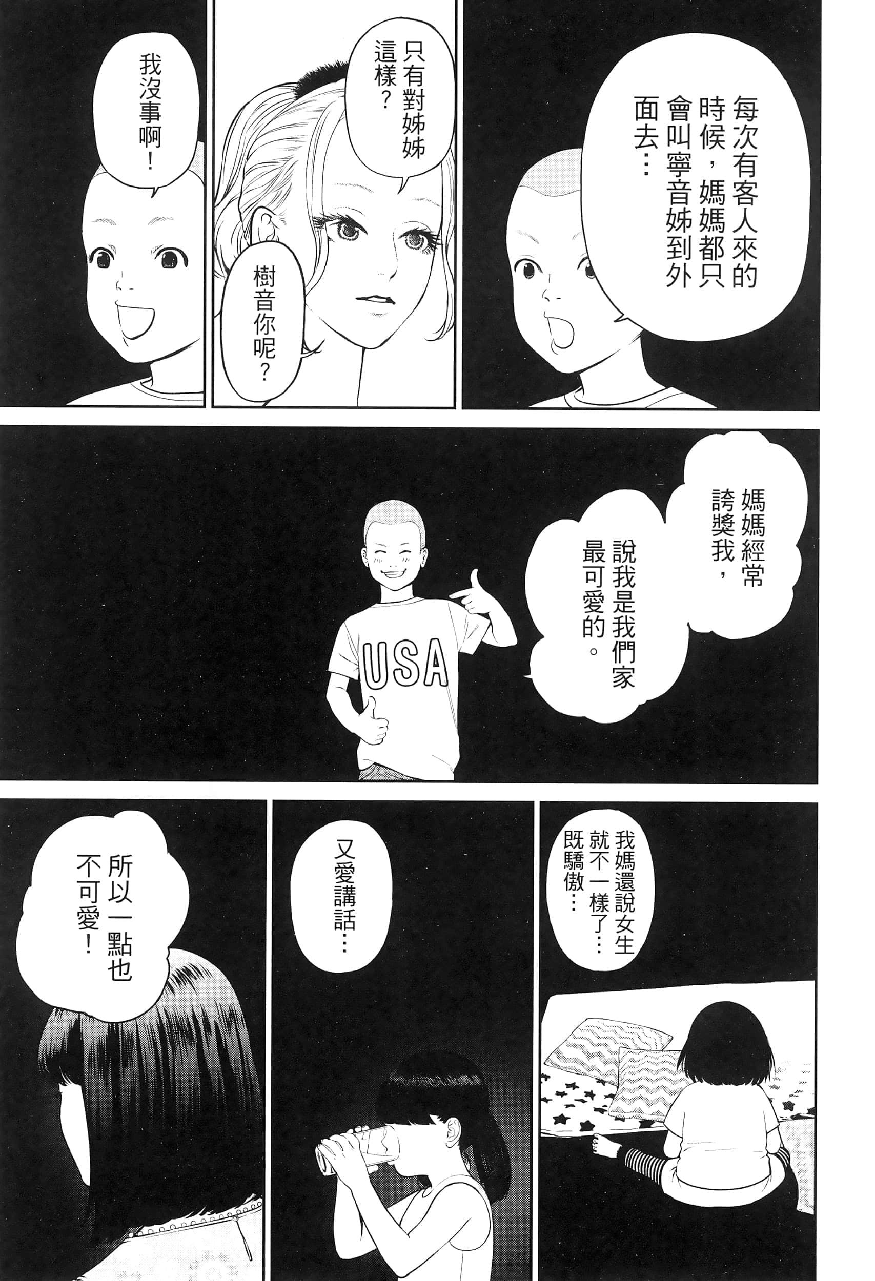 第 5 卷 第 61 页