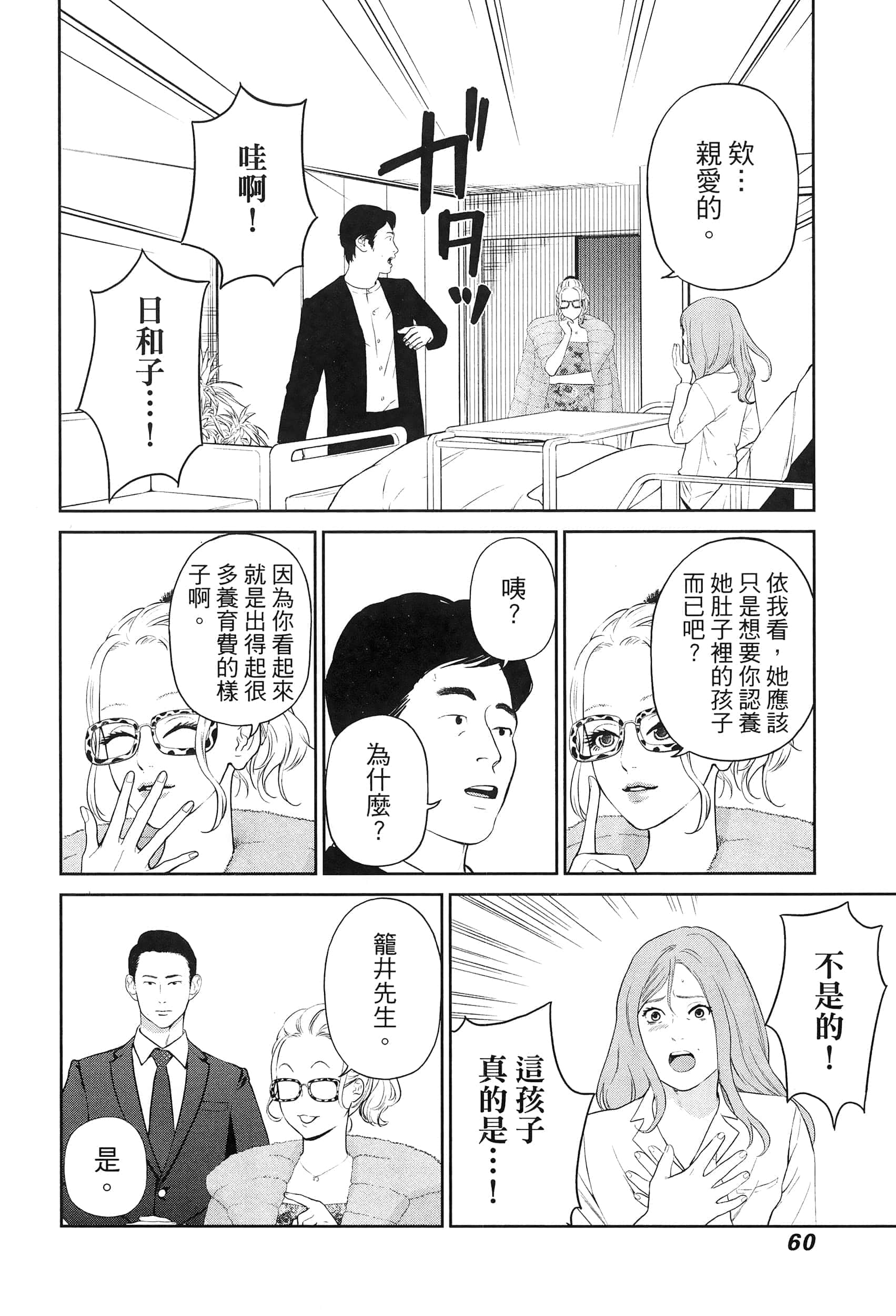 第 5 卷 第 64 页