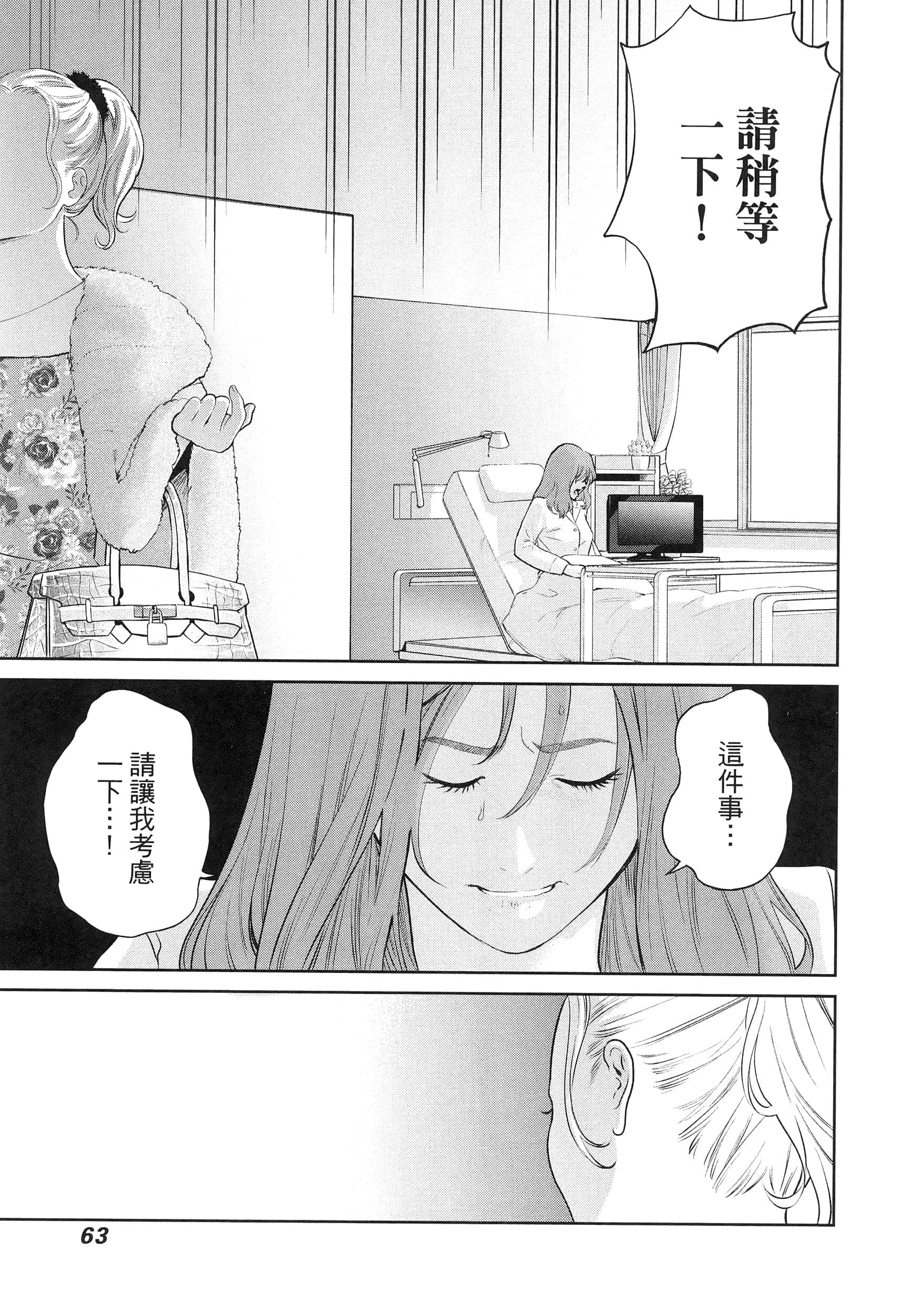 第 5 卷 第 67 页