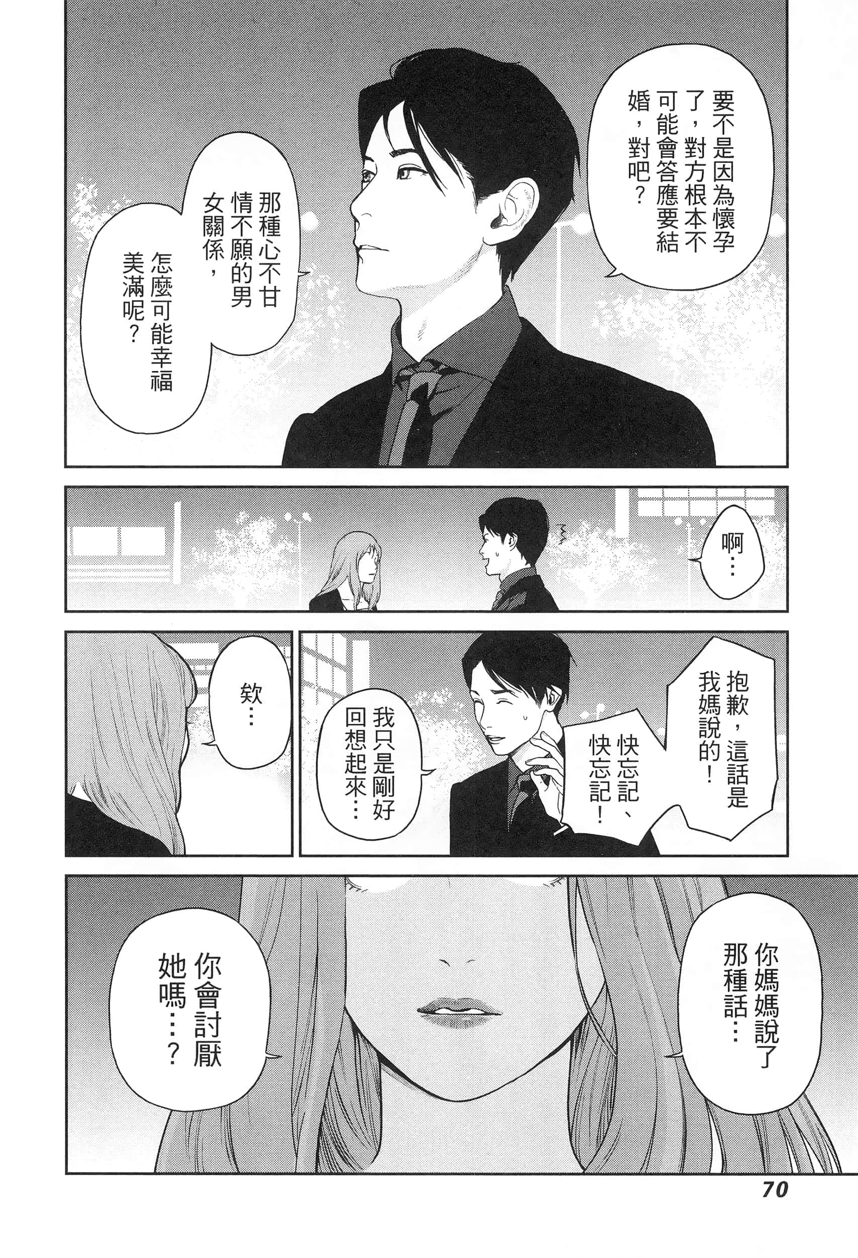 第 5 卷 第 74 页
