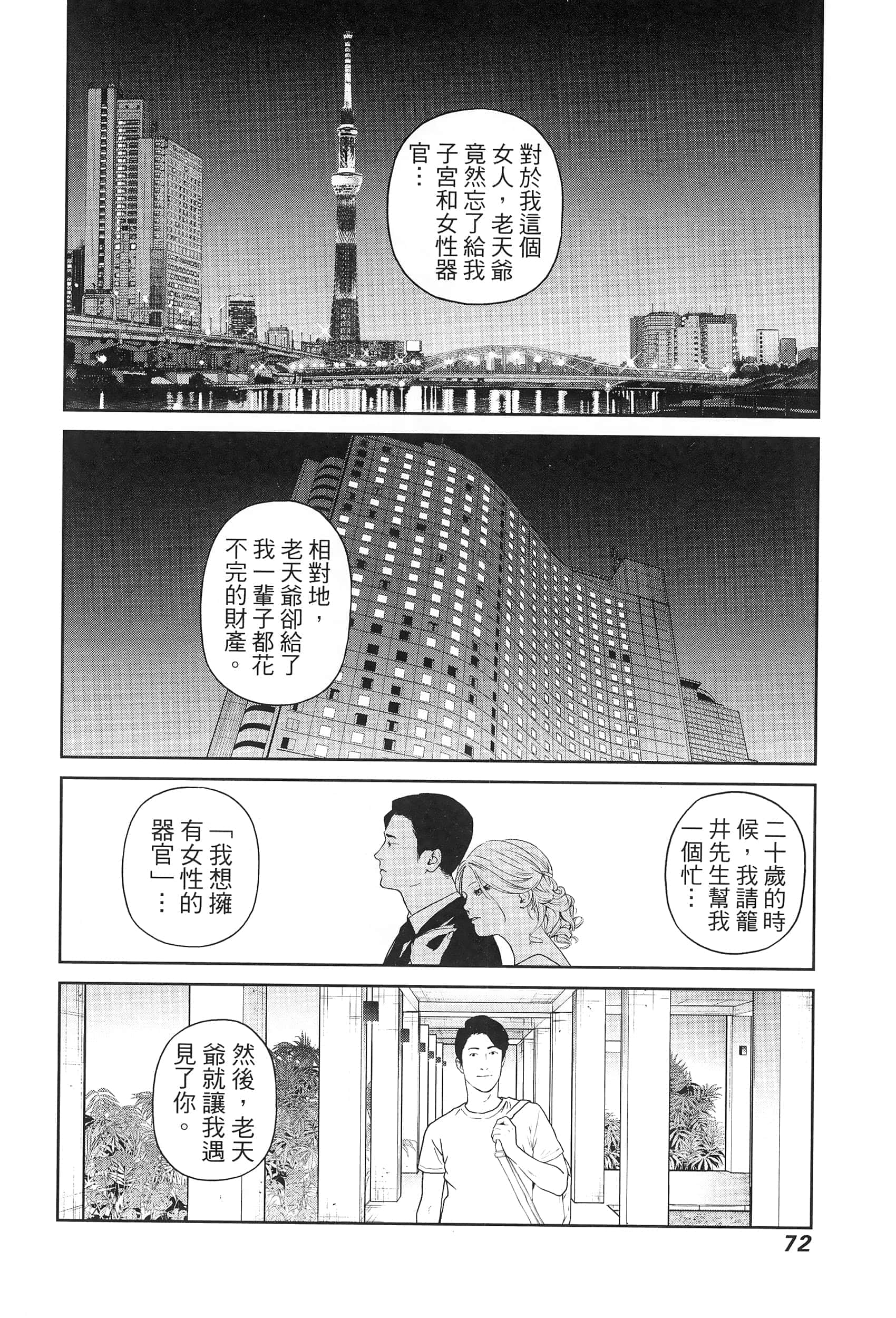 第 5 卷 第 76 页