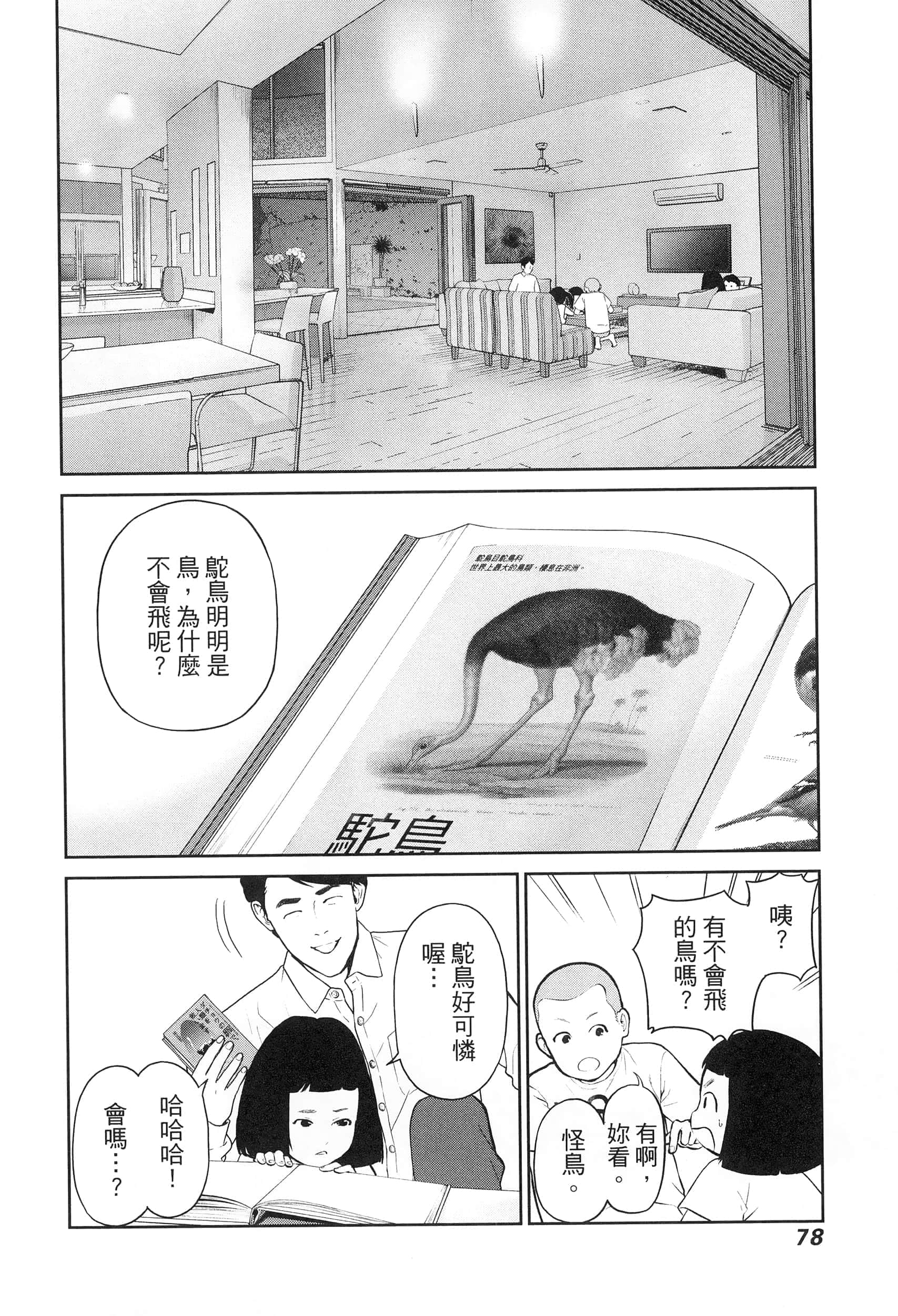 第 5 卷 第 82 页