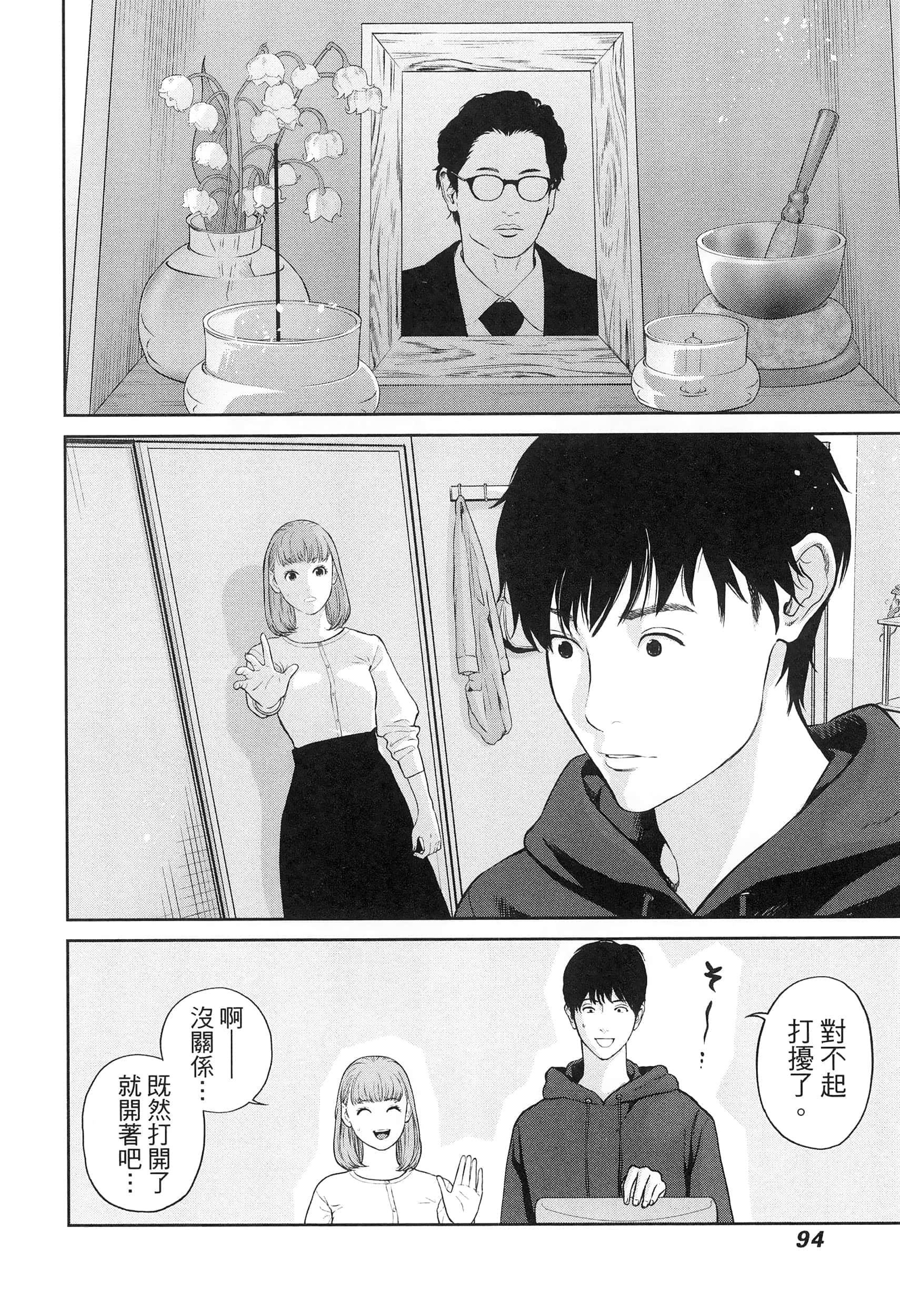 第 5 卷 第 98 页