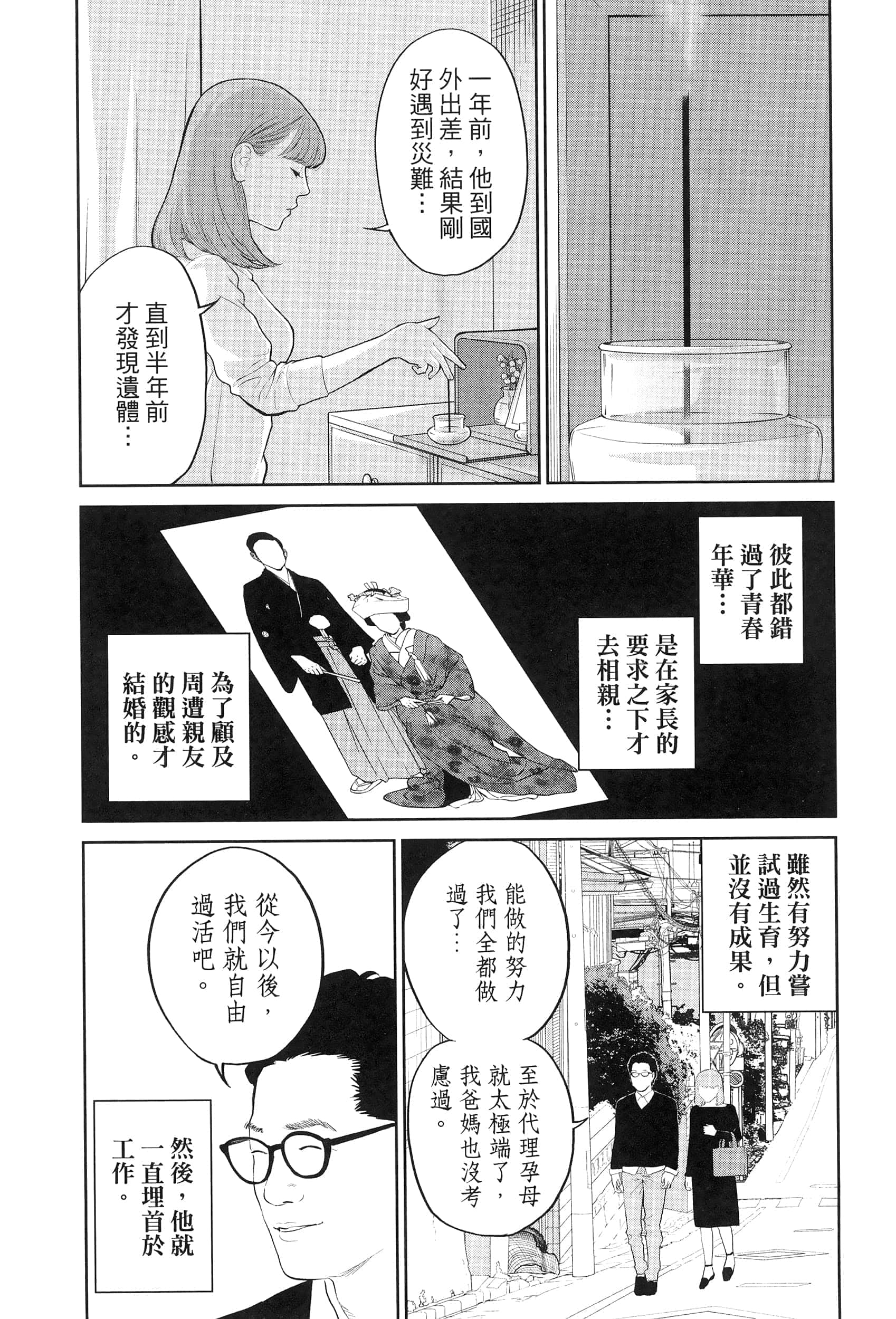 第 5 卷 第 99 页