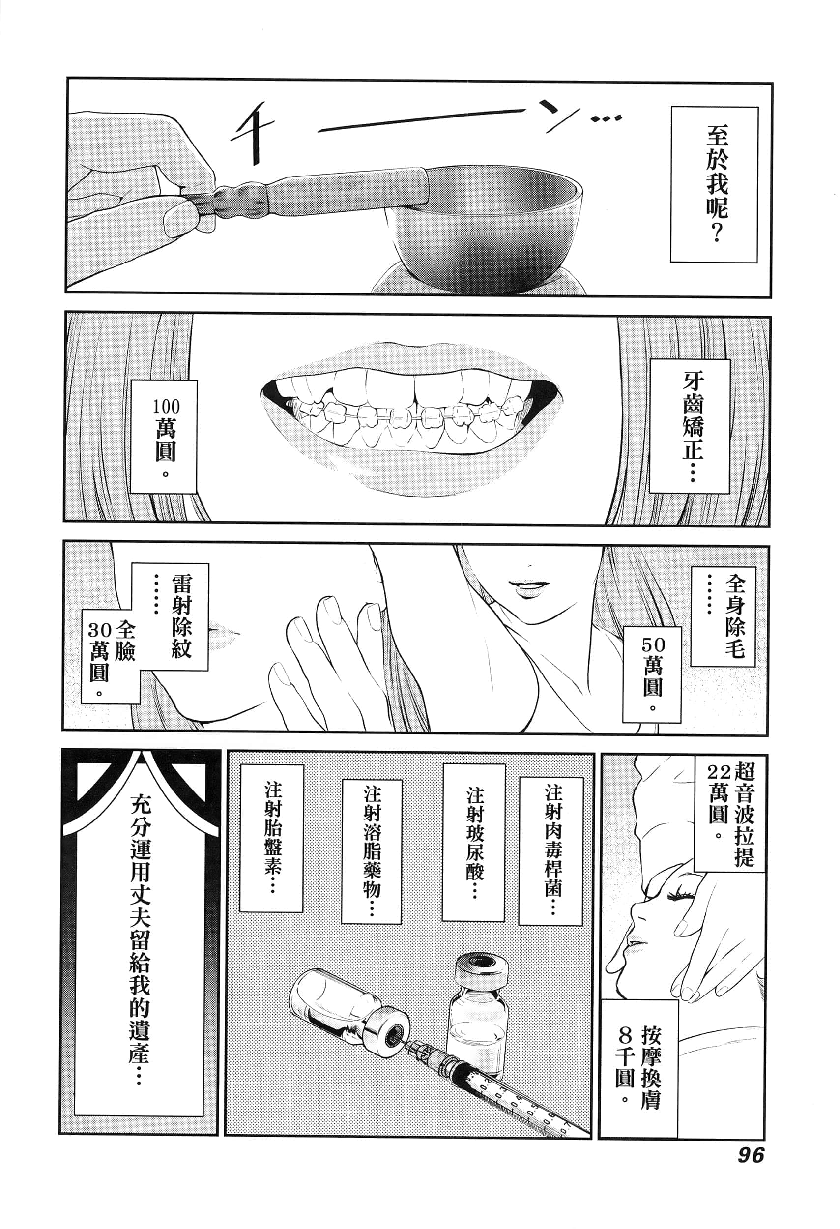 第 5 卷 第 100 页
