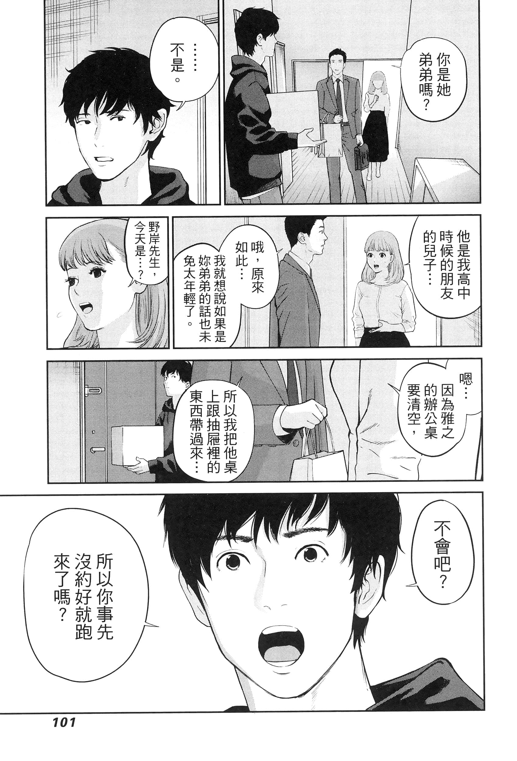第 5 卷 第 105 页