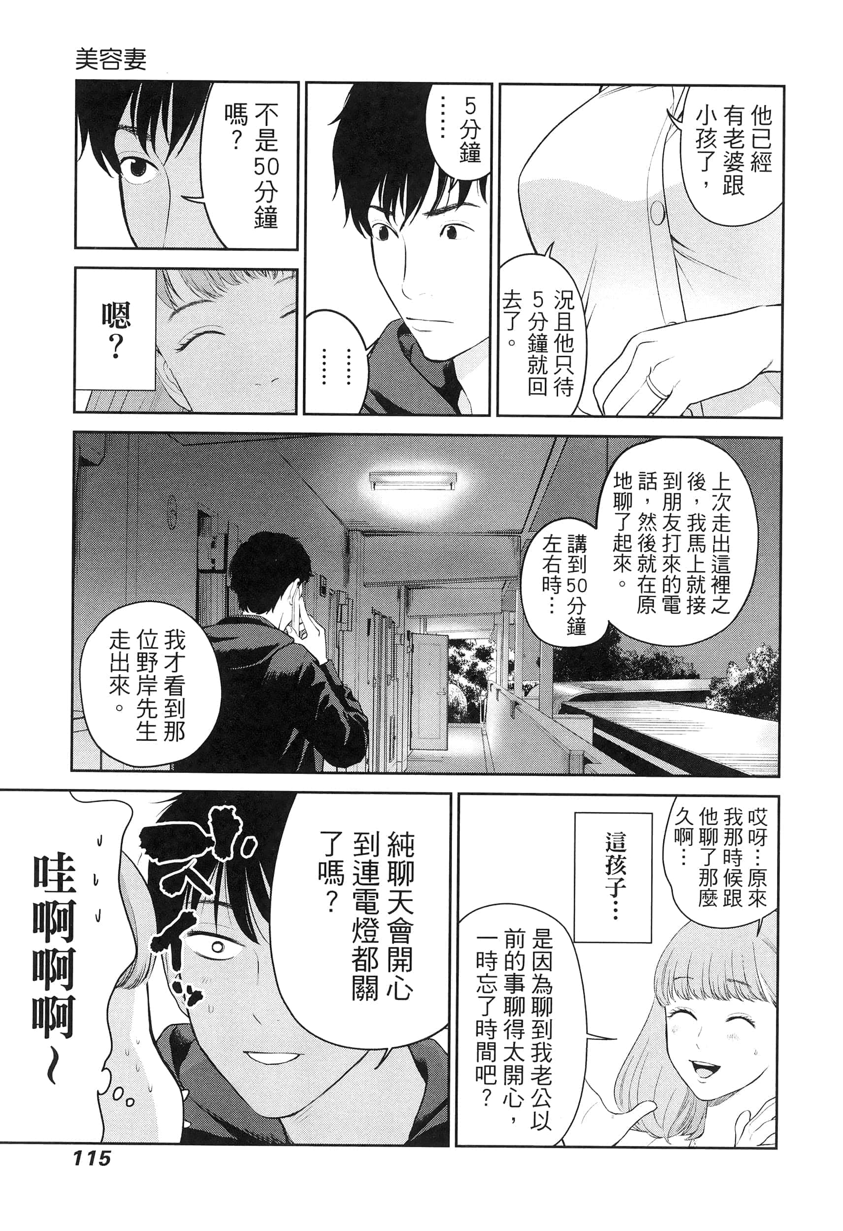 第 5 卷 第 119 页