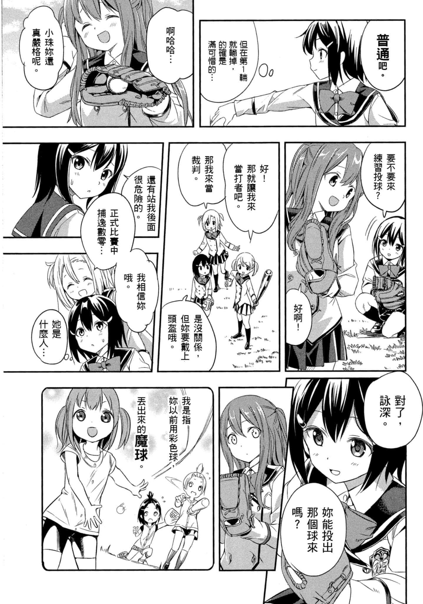 第 16 页