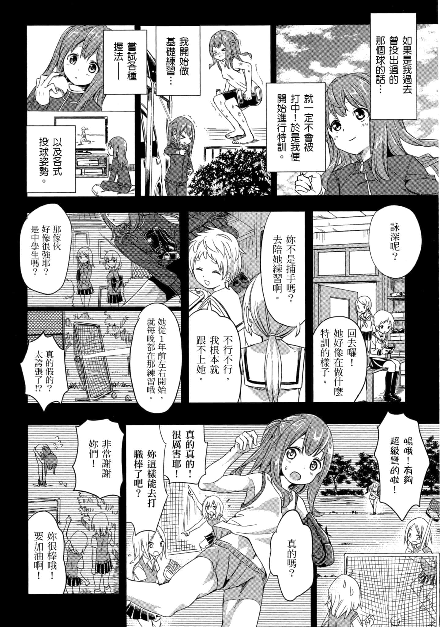 第 23 页